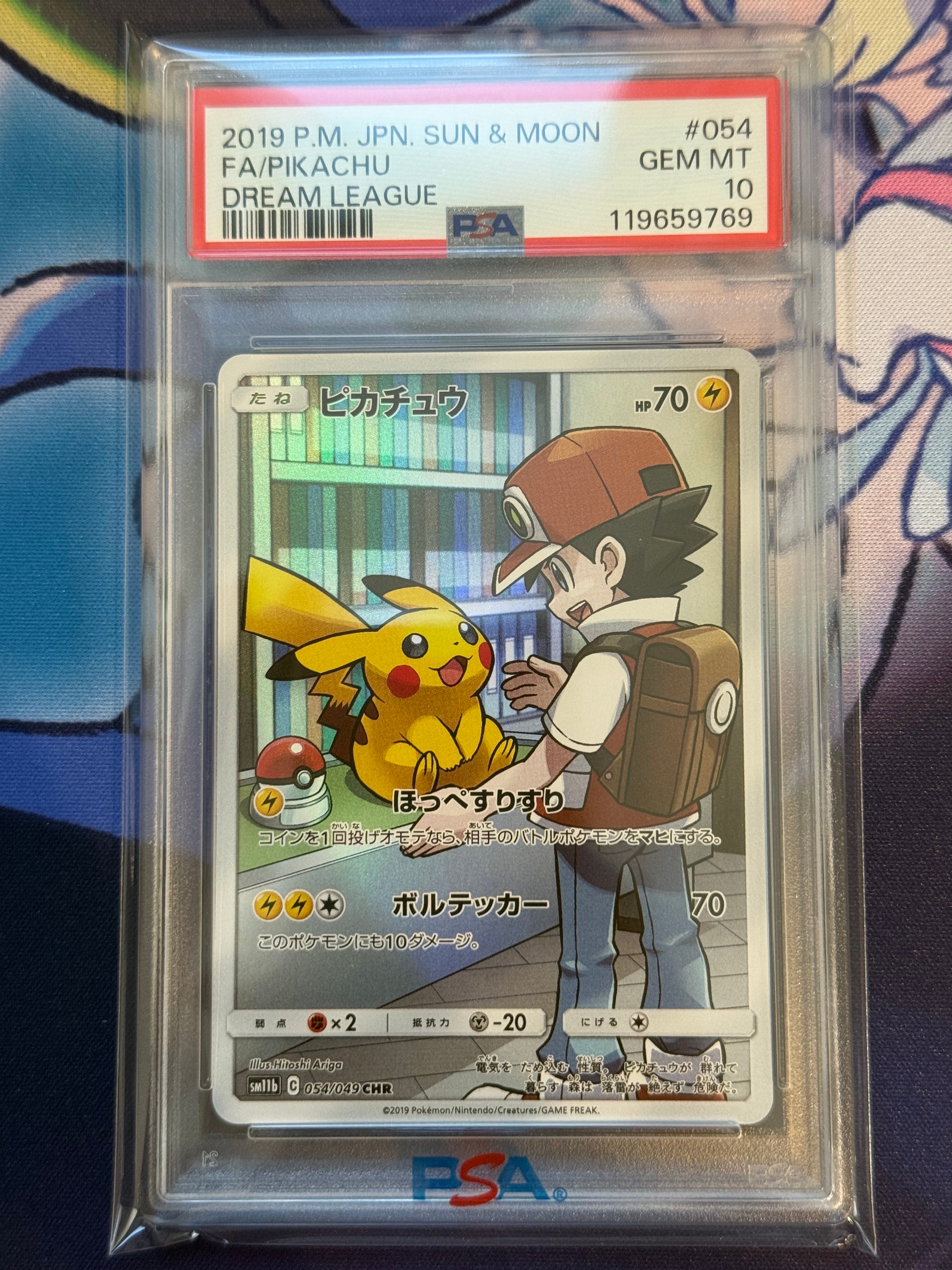 ピカチュウ CHR[sm11b 054/049](強化拡張パック「ドリームリーグ」)
