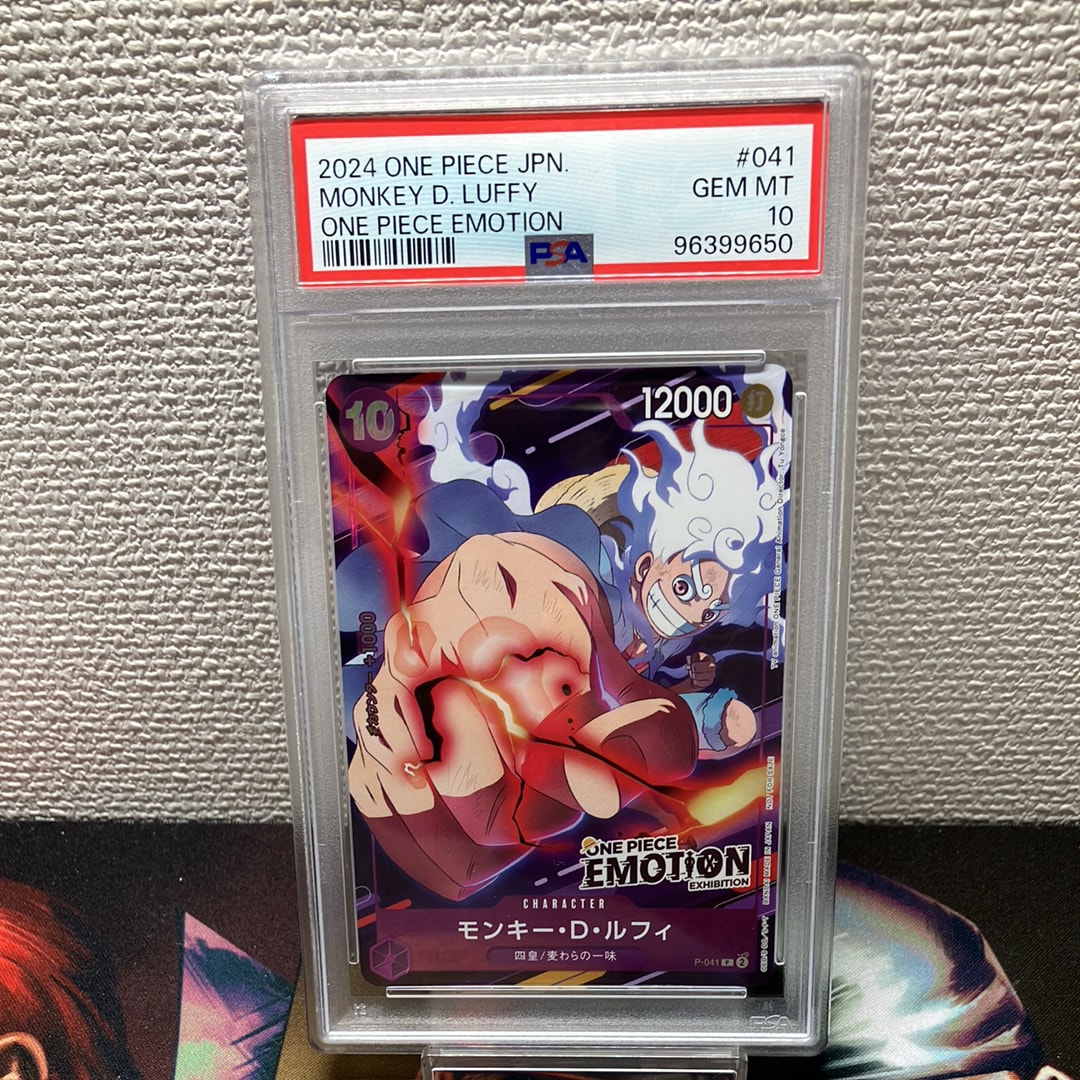 モンキー・D・ルフィ P [P-041](プロモーションカード「ONE PIECE EMOTION」)