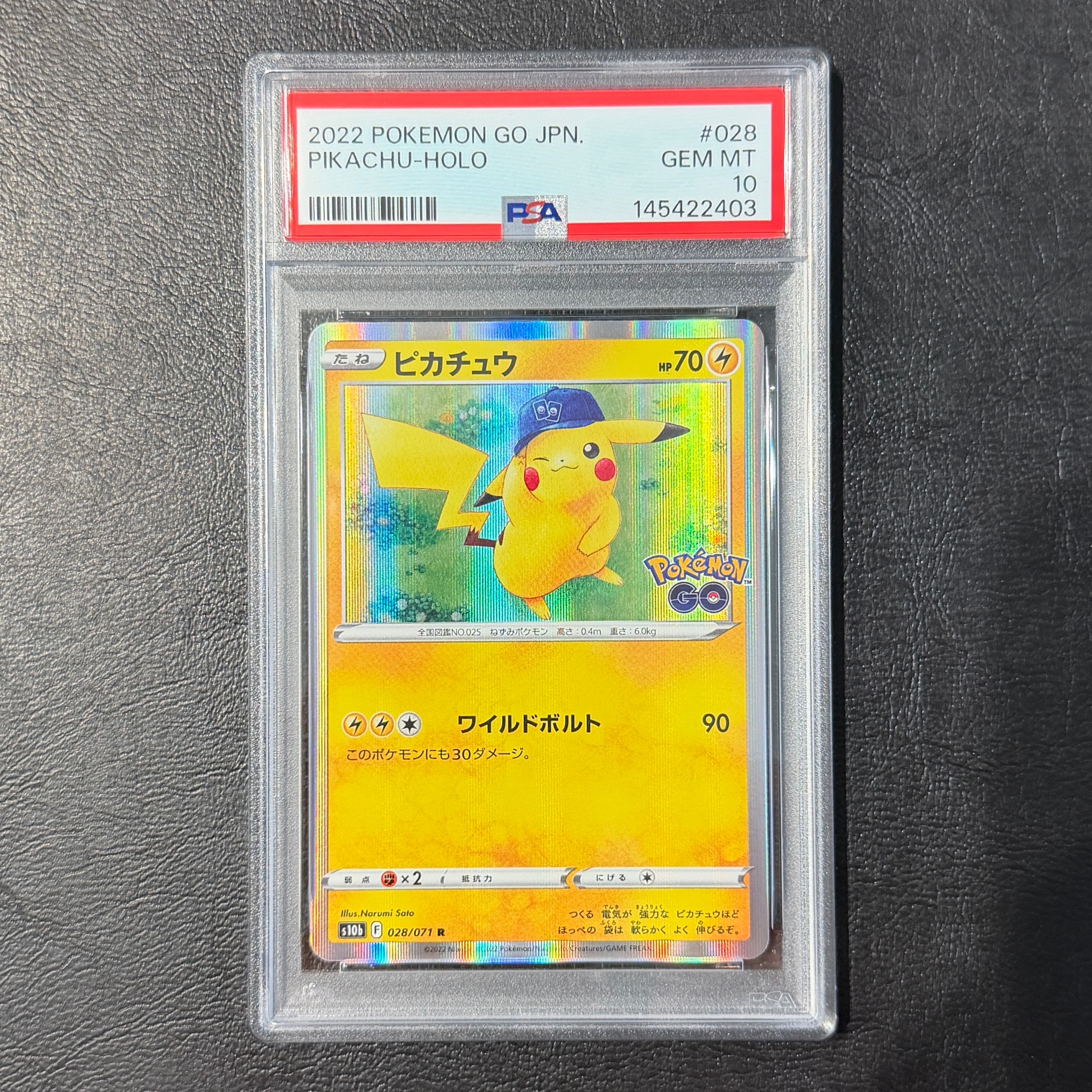 ピカチュウ R[s10b 028/071](強化拡張パック「Pokemon GO」)通販・買取