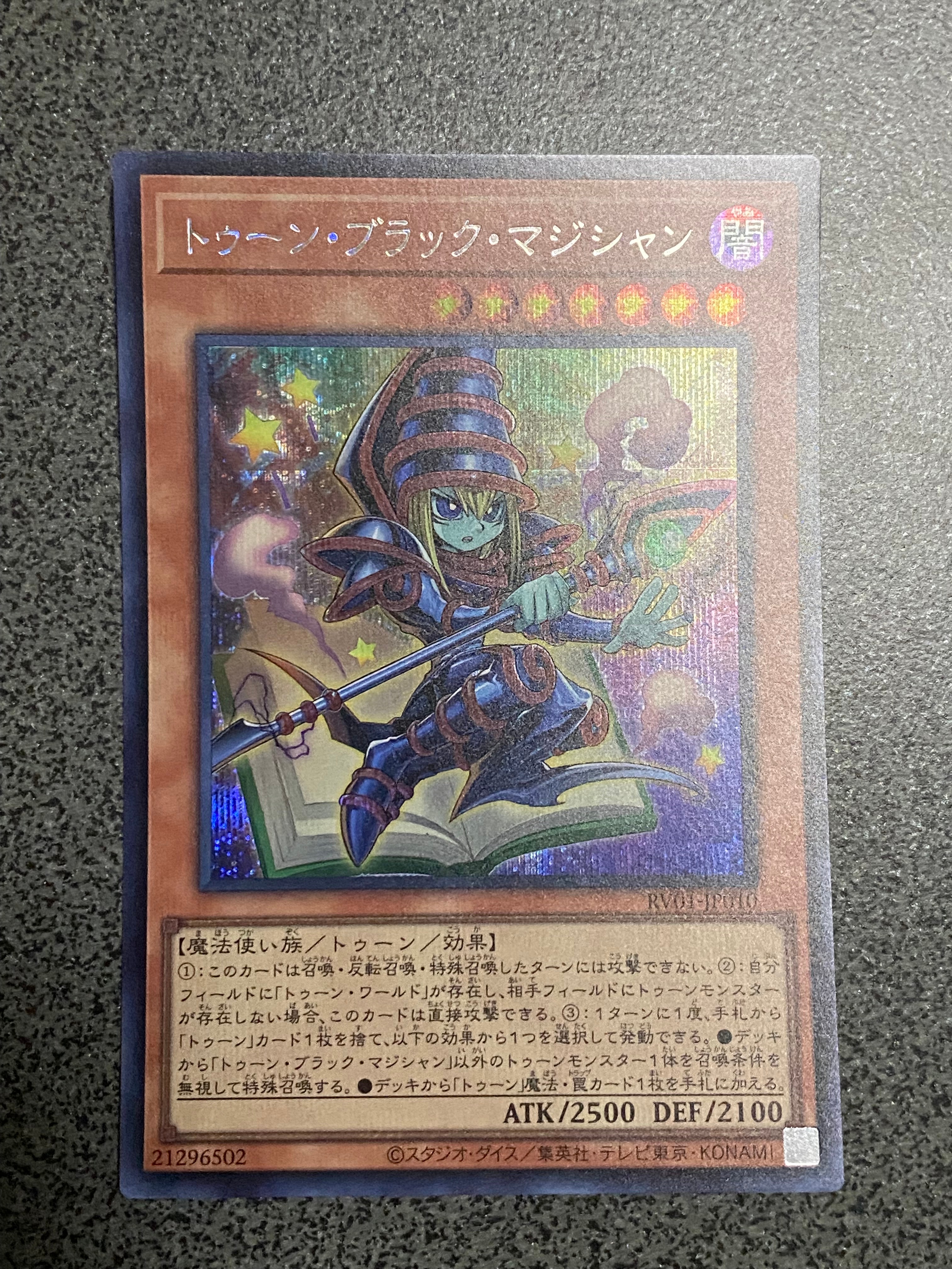 PSA10】ブラック・マジシャン 25th SE [QCAC-JP018](クォーター