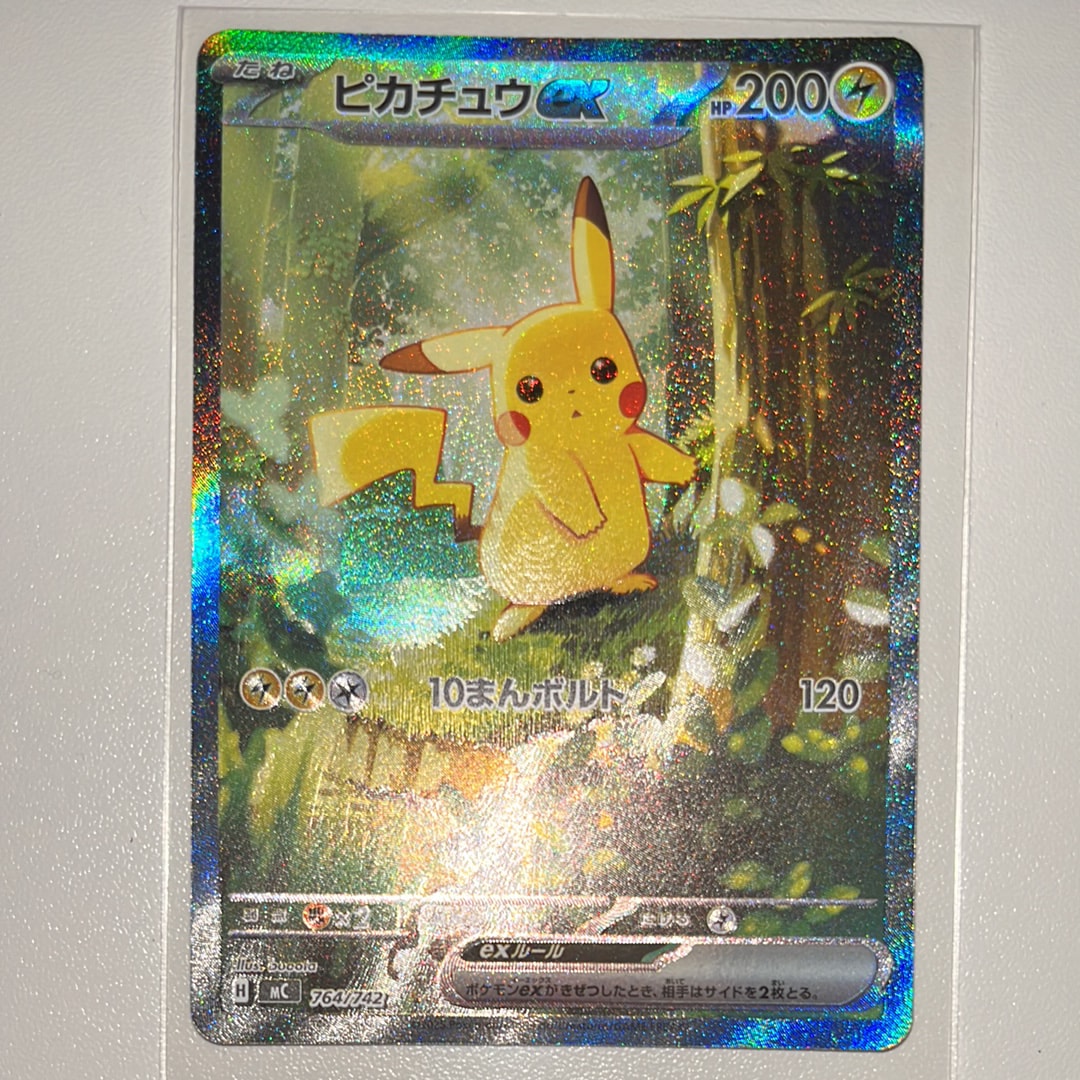 ピカチュウex SAR仕様 [MC 764/742](スタートデッキ100「バトル