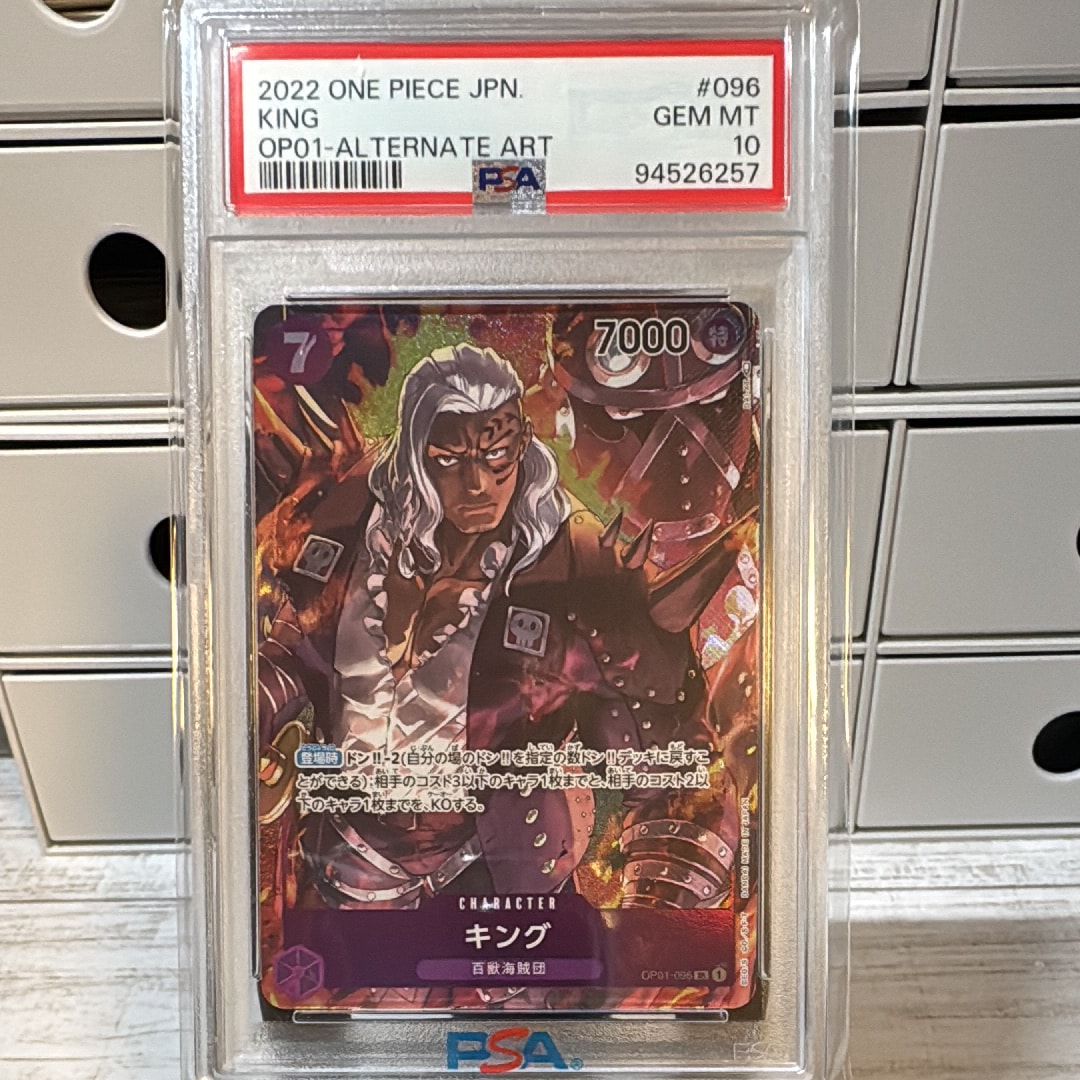 King SR-P [OP01-096] (Booster Pack ROMANCE DAWN)
