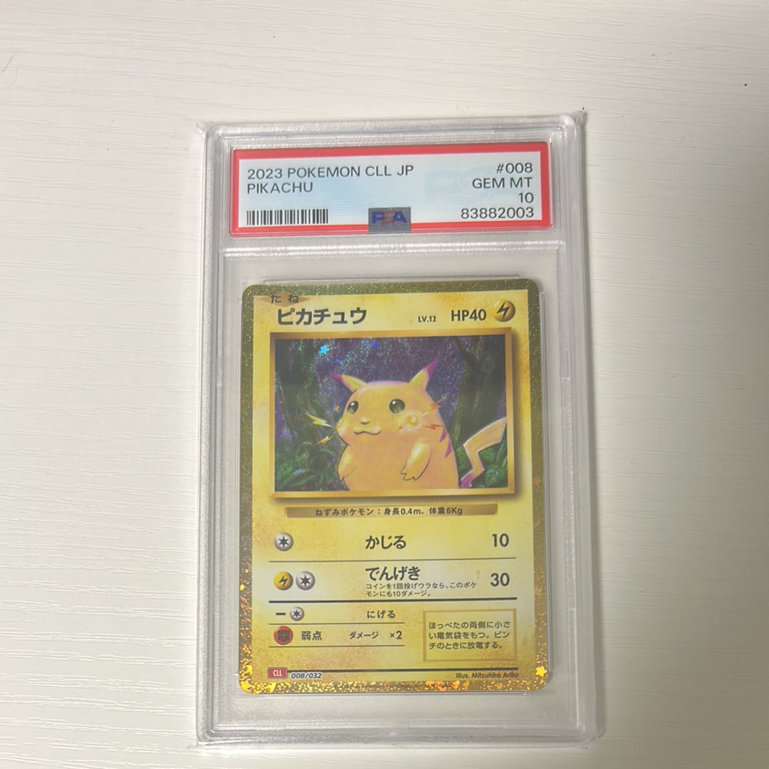 ピカチュウ [CLL 008/032](ポケモンカードゲーム Classic)の新品/中古