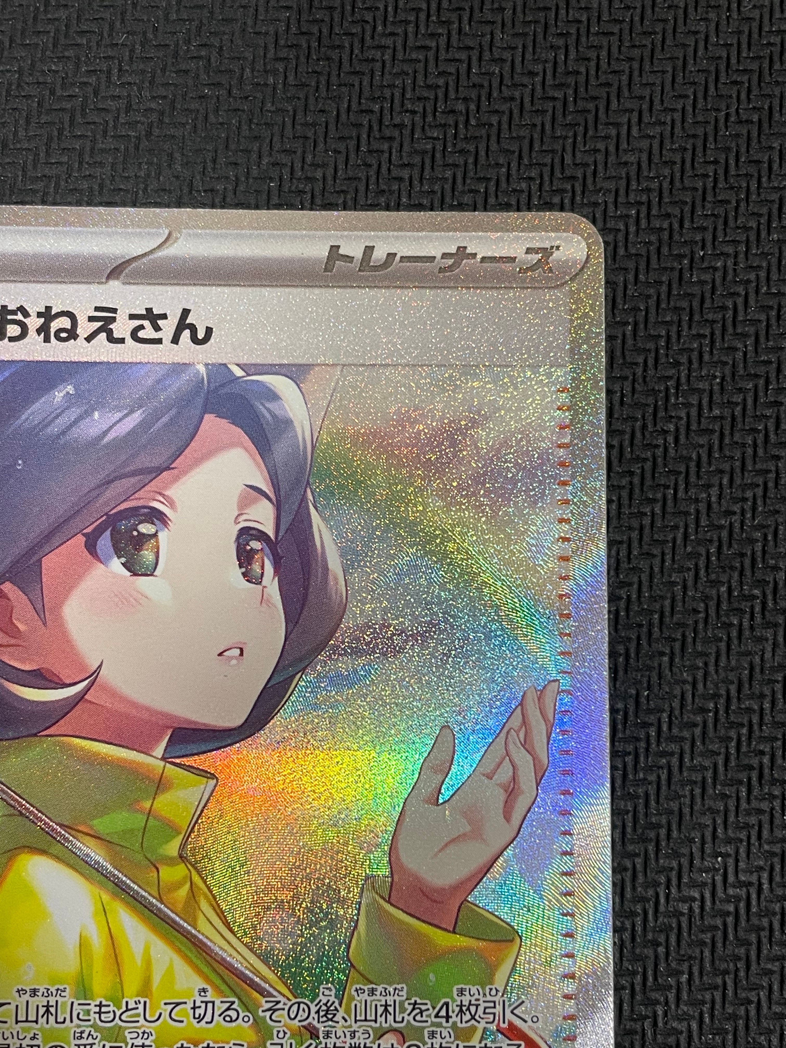 パラソルおねえさん SAR[SV3a 089/062](強化拡張パック