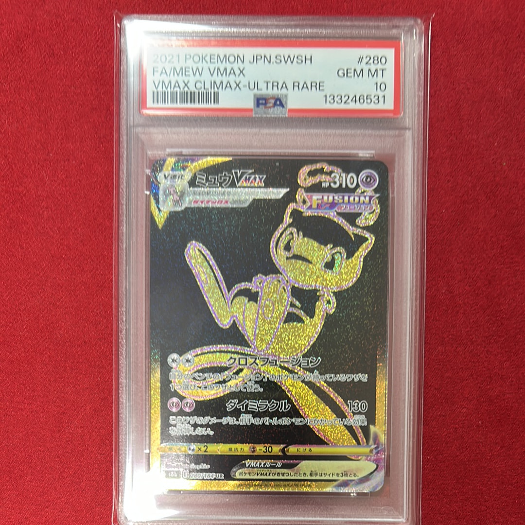 PSA10】ファイヤー&サンダー&フリーザーGX UR[SM12a 226/173](ハイ