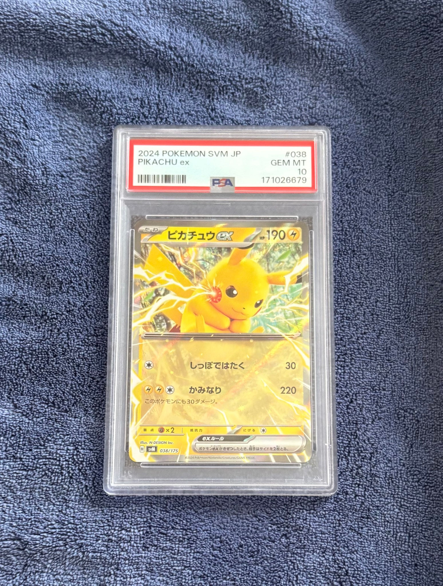 ピカチュウex [SVM 038/175](スタートデッキ「Generations」)通販