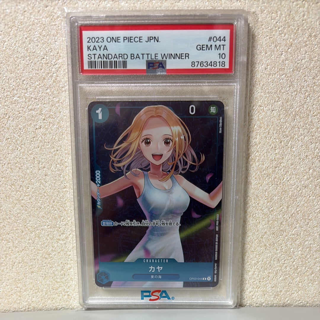 カヤ R [OP03-044] (スタンダードバトル 優勝記念品)