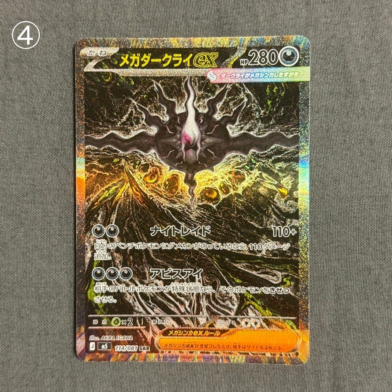 カミツレのきらめき HR[S8 122/100](拡張パック「フュージョンアーツ