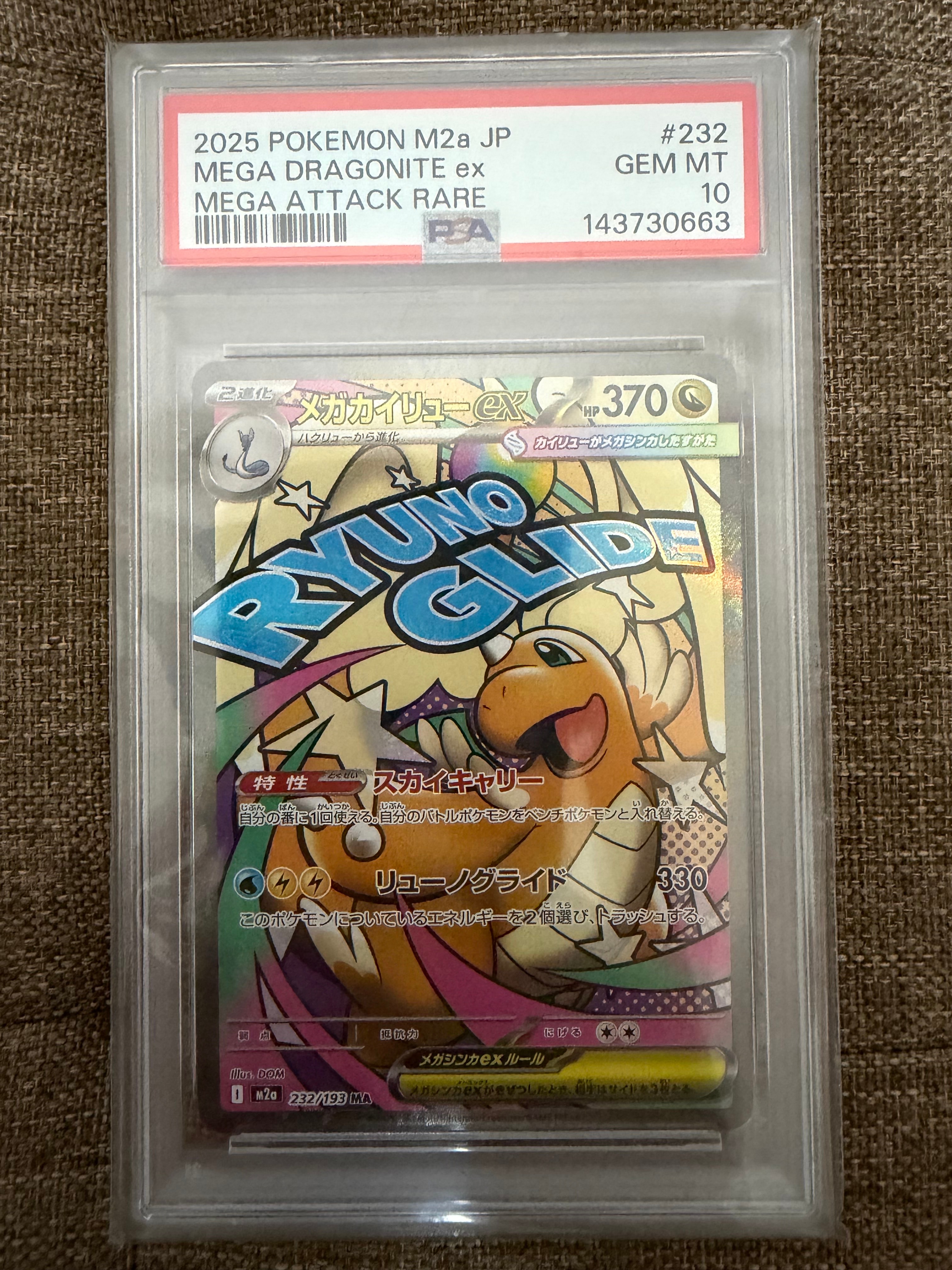 PSA10】ホウオウ ☆ : 旧裏 [neo3 No.250](ポケモンカード☆neo 拡張