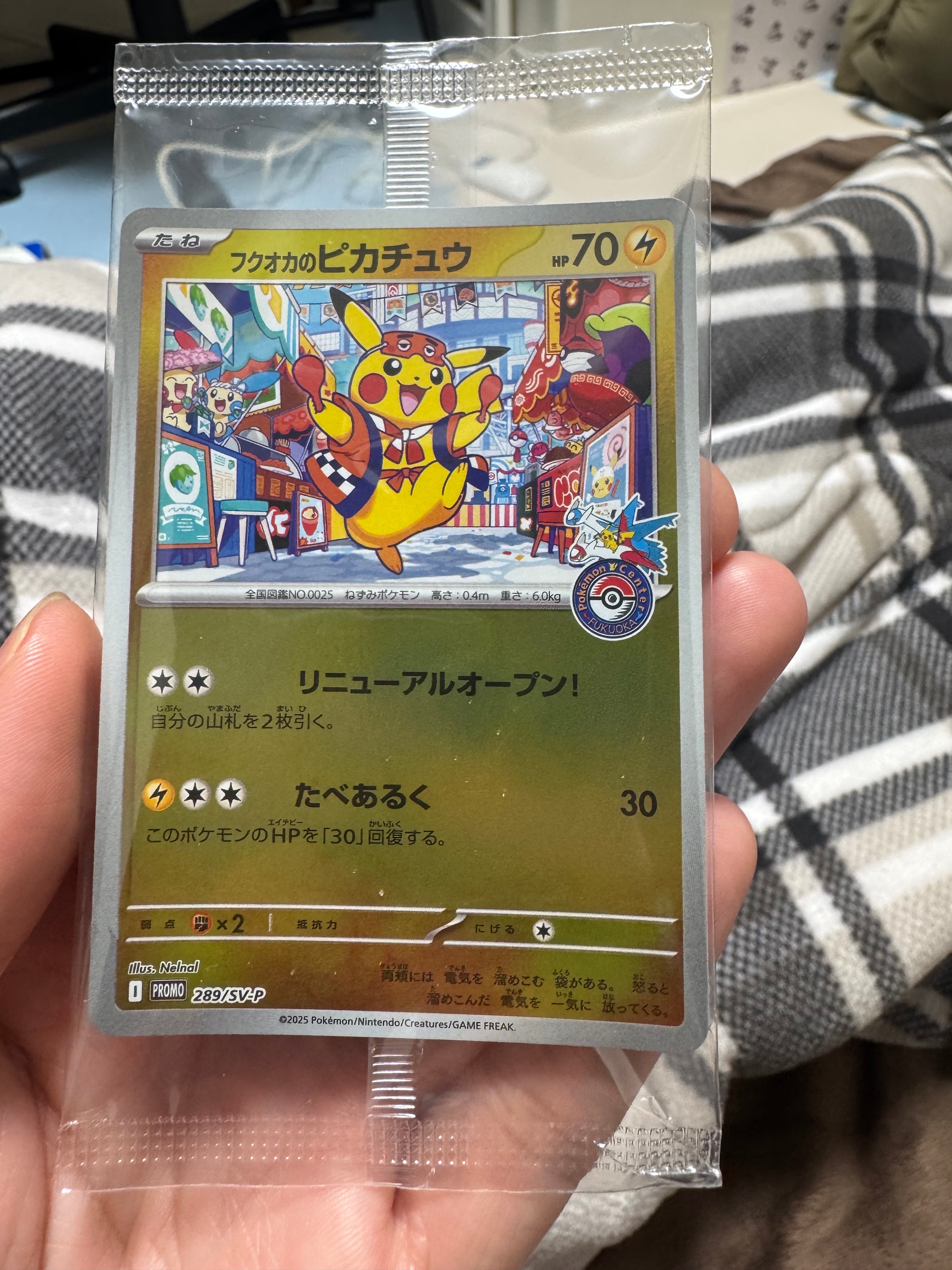 状態A】フクオカのピカチュウ P [SV-P 289](スペシャルBOX「ポケモン