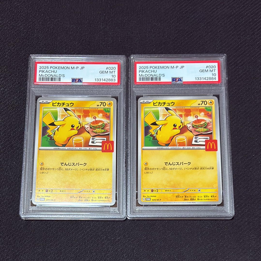 ピカチュウ P [M-P 020](プロモカードパック「マクドナルド ハッピーセット2025」)