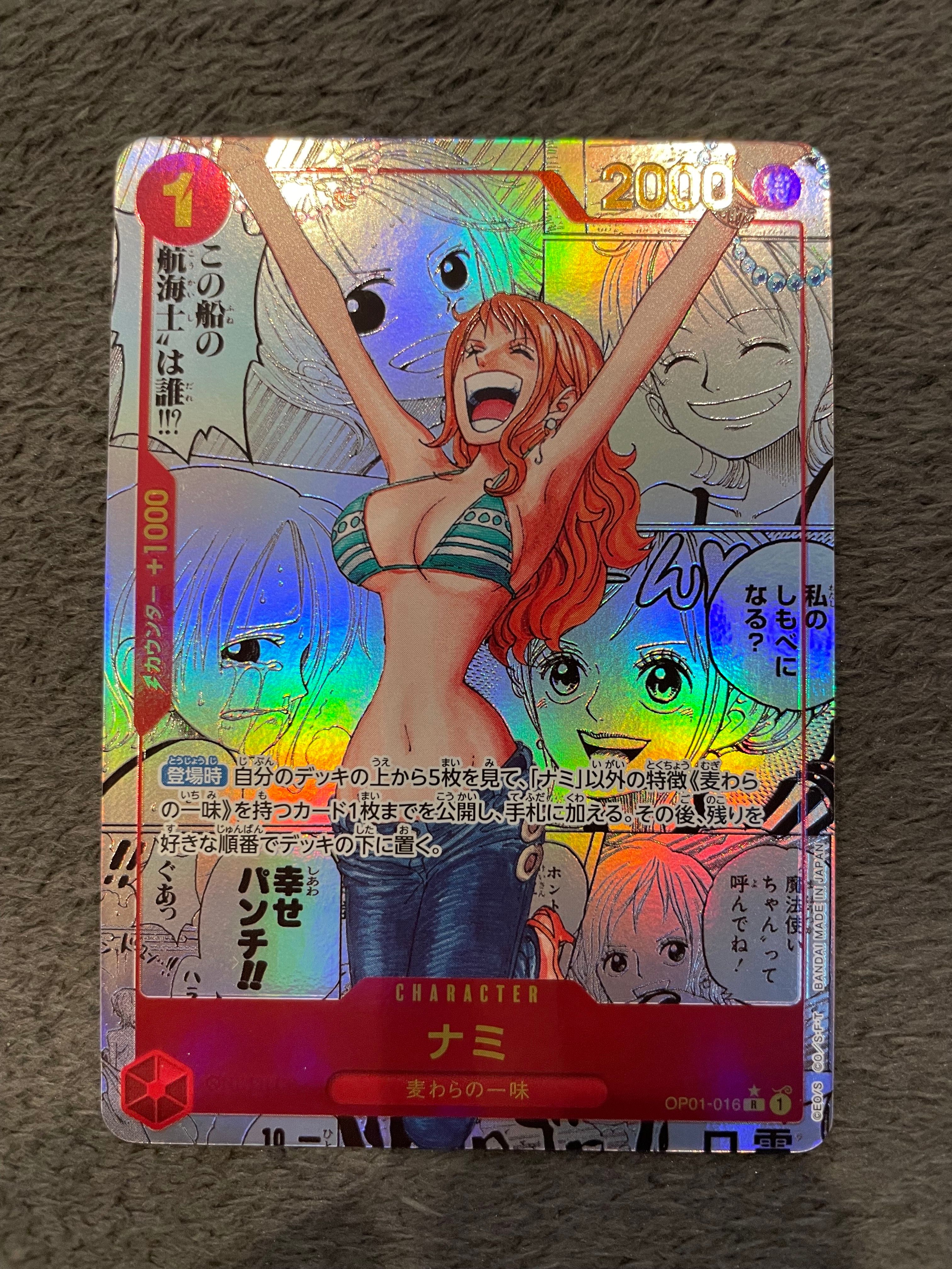 ナミ R-SP (コミパラ) [OP01-016](プレミアムブースター「ONE PIECE CARD THE BEST」)