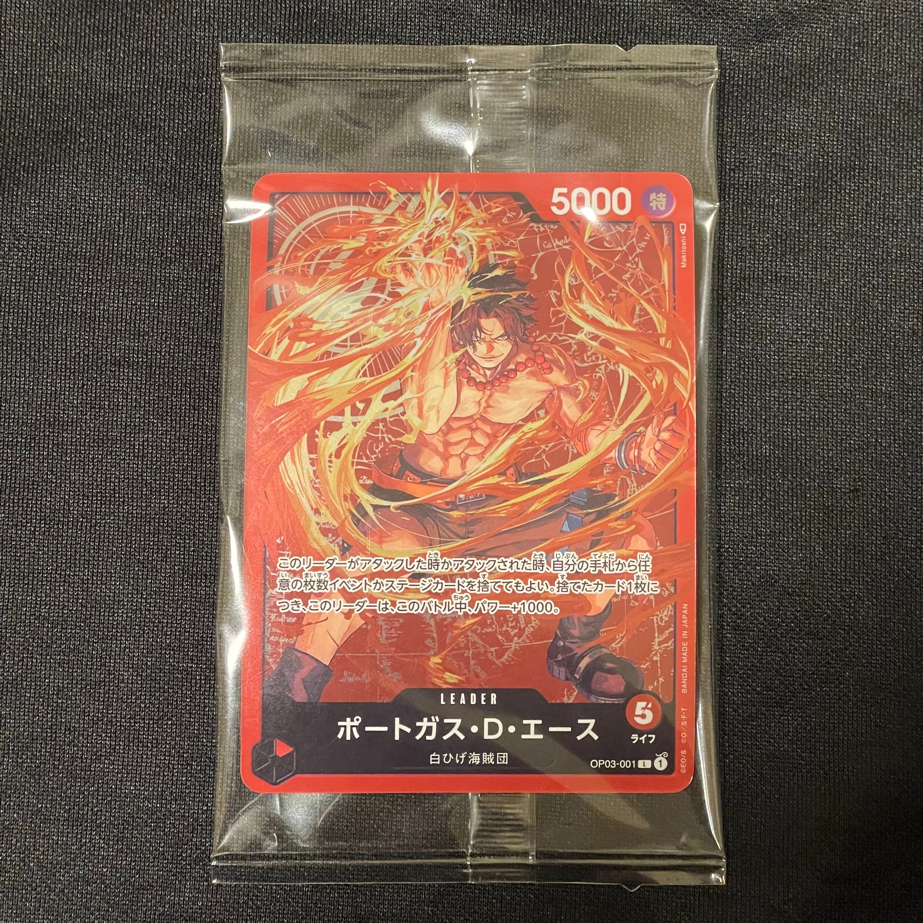 ポートガス・D・エース L [OP03-001] (チャンピオンシップセット 特典)