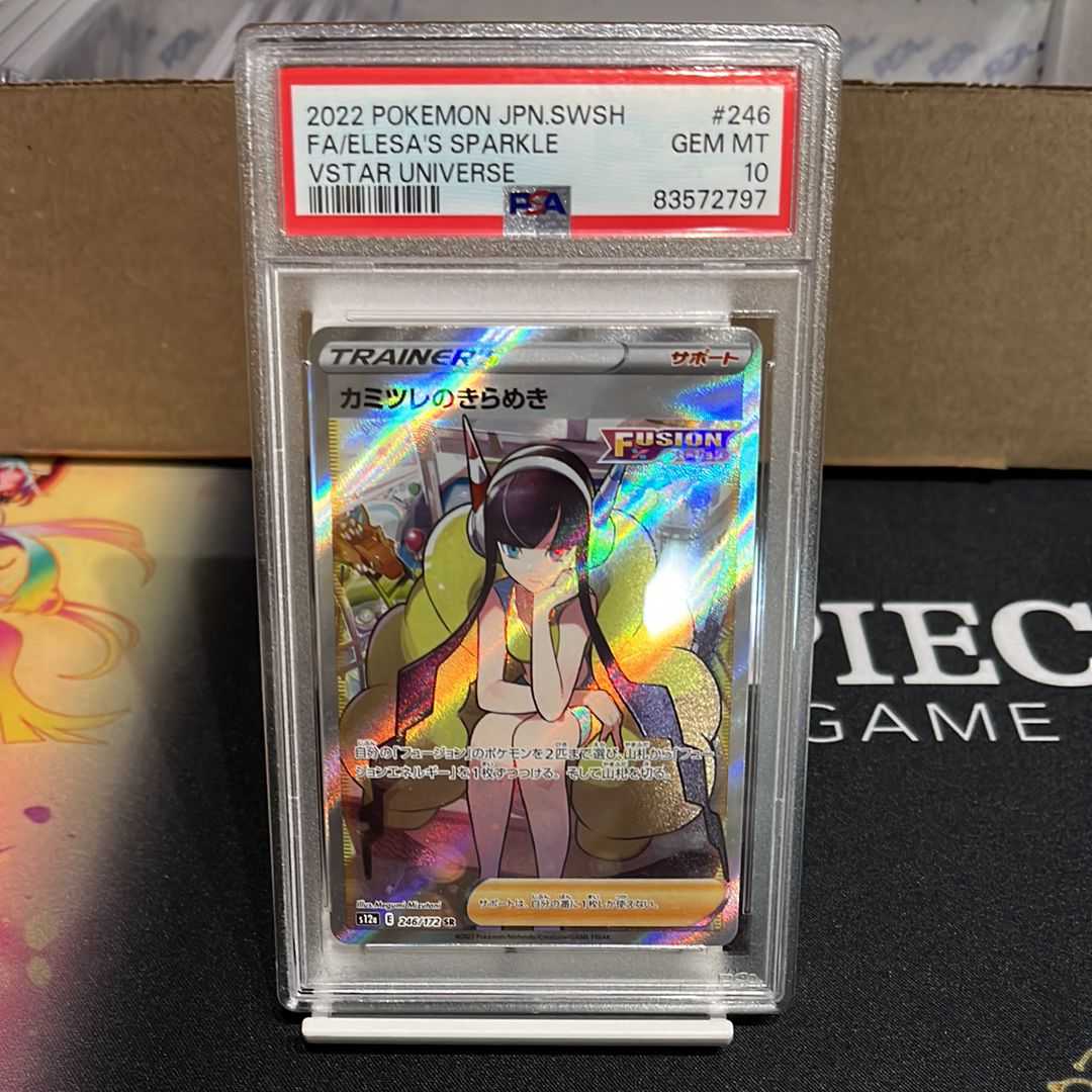 カミツレのきらめき SR[s12a 246/172](ハイクラスパック「VSTARユニバース」)