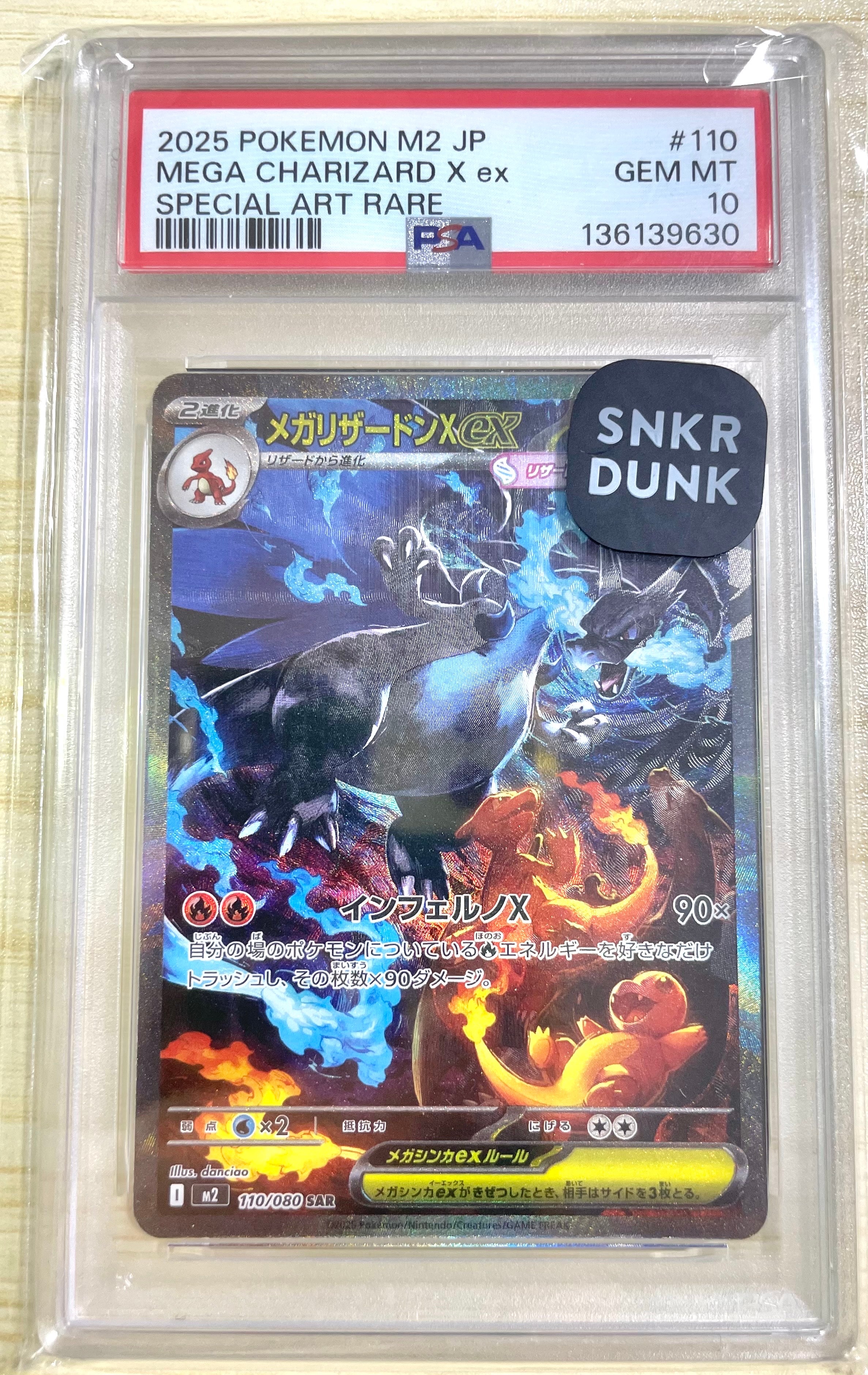 PSA10】フリーザー AR [SV9 102/100](拡張パック「バトルパートナーズ