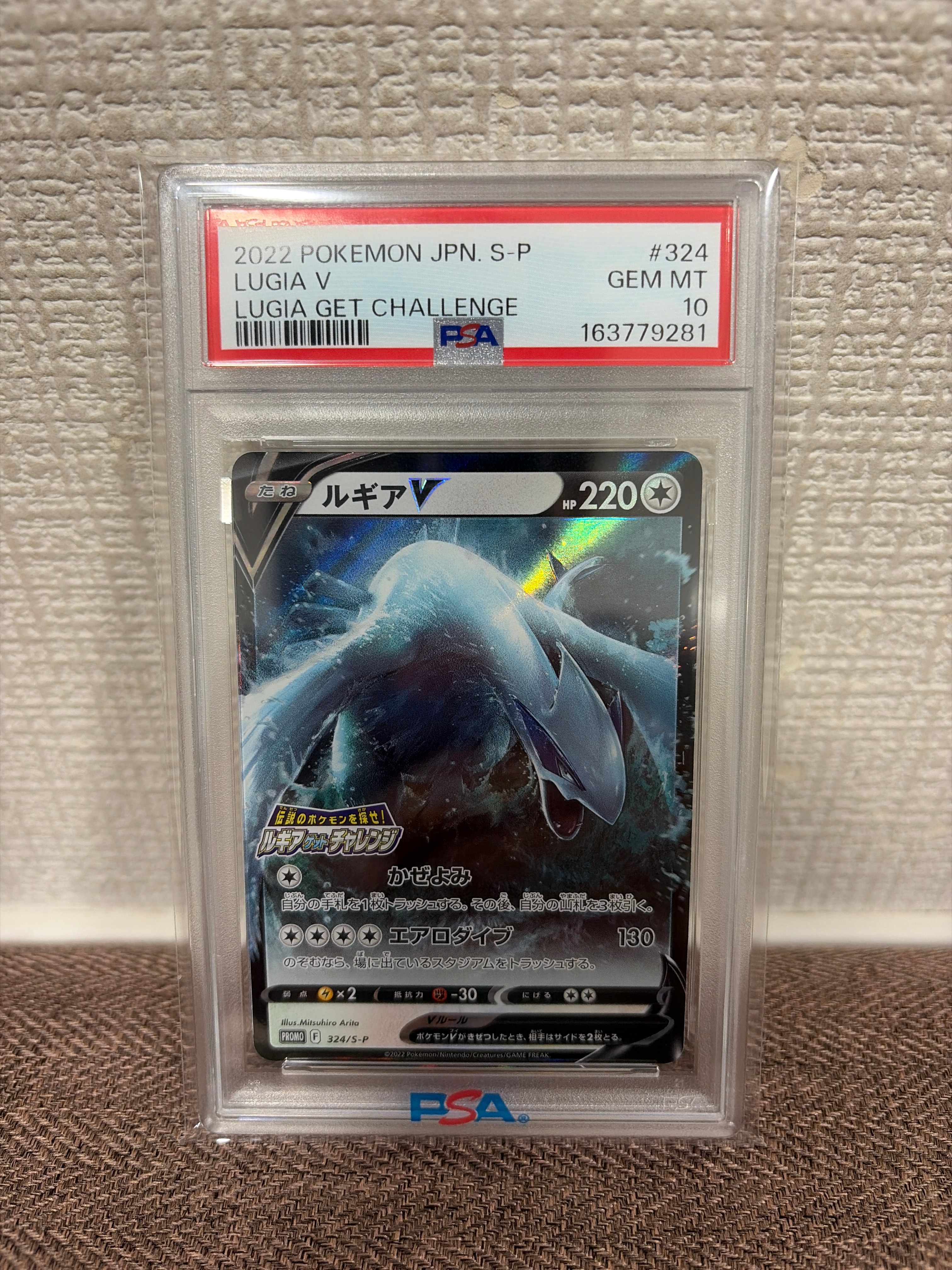 Lugia V: PROMO[324/S-P](S-P Promotional cards)