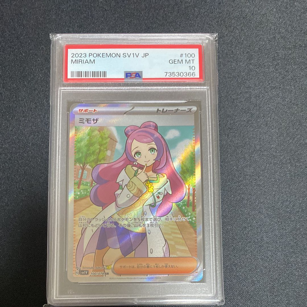 ミモザ SR [SV1V 100/078](スカーレット&バイオレット 拡張パック「バイオレットex」)