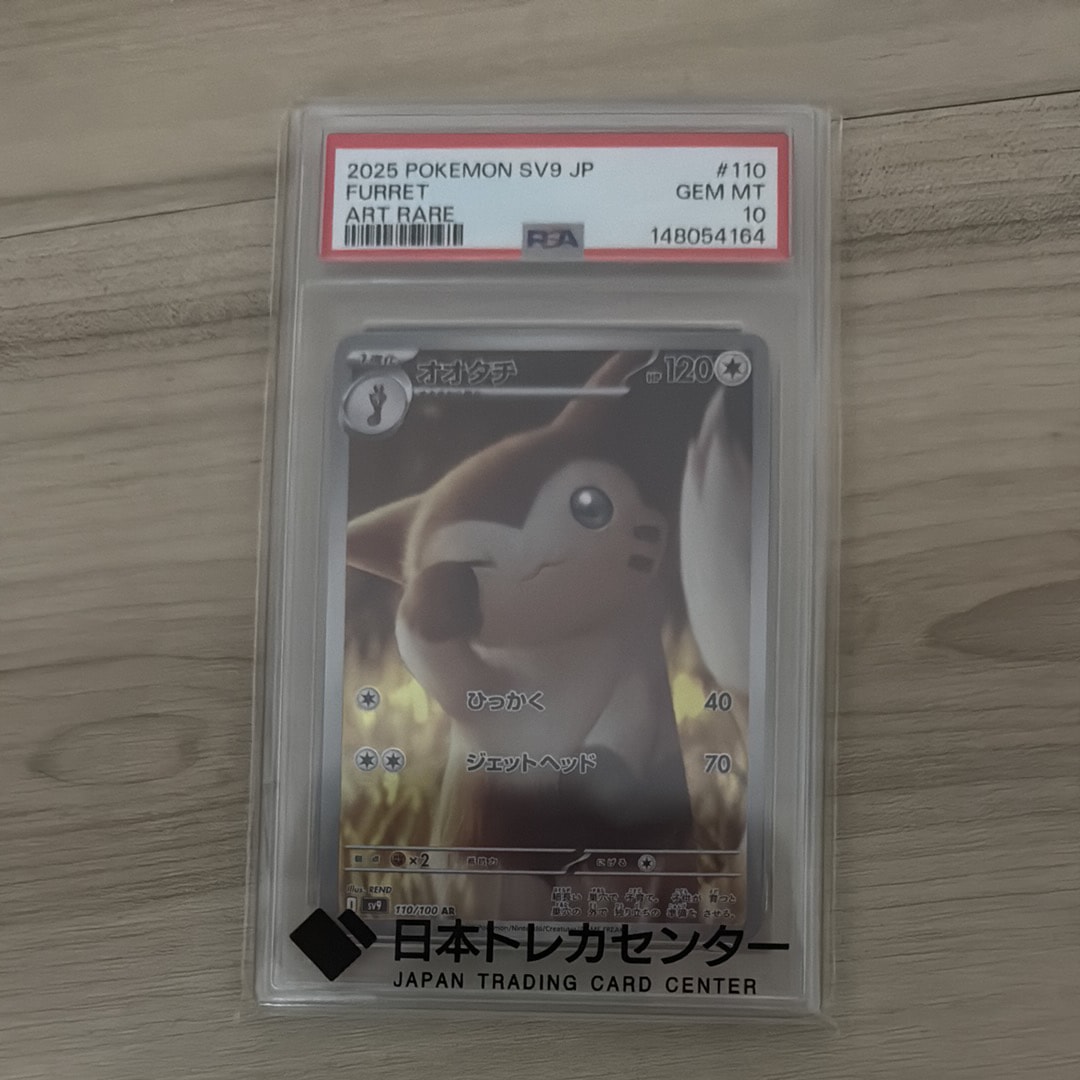 ピカチュウ :ミラー [MC 225/742](スタートデッキ100「バトル