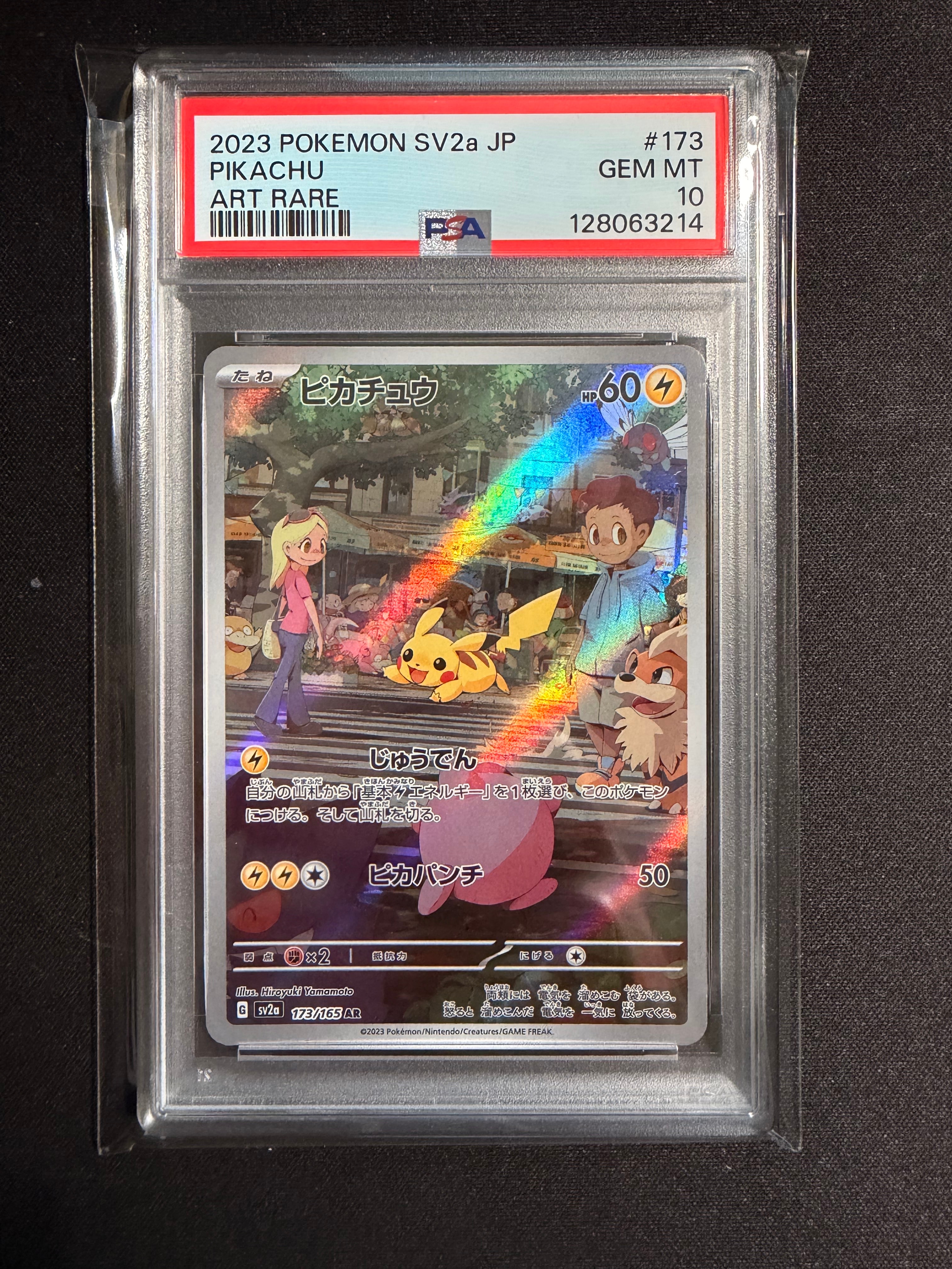 ピカチュウ AR[SV2a 173/165](強化拡張パック「ポケモンカード151」)