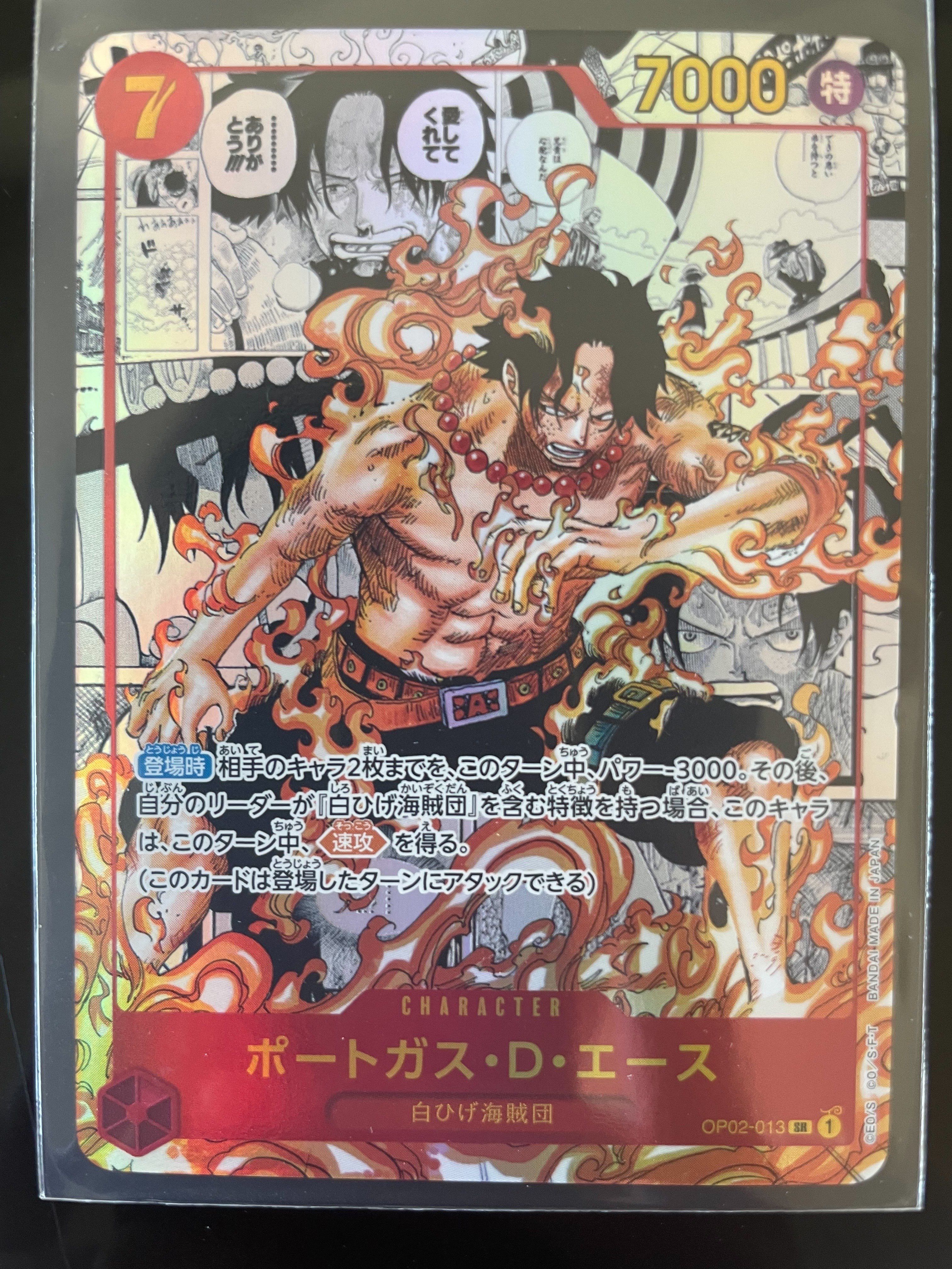 ポートガス・D・エース SR-SP (コミパラ) [OP02-013](ブースターパック「頂上決戦」)