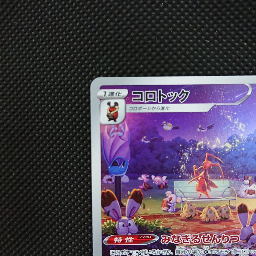 Chinese Lapras Pokmon Card S12a 174/172 Kricketune AR Sword & Shield VSTAR Universe, Japanese Japanese VSTAR Universe Chinese Lapras Pokmon Card S12a 174/172 Kricketune AR Sword & Shield VSTAR Universe, Japanese Japanese VSTAR Universe