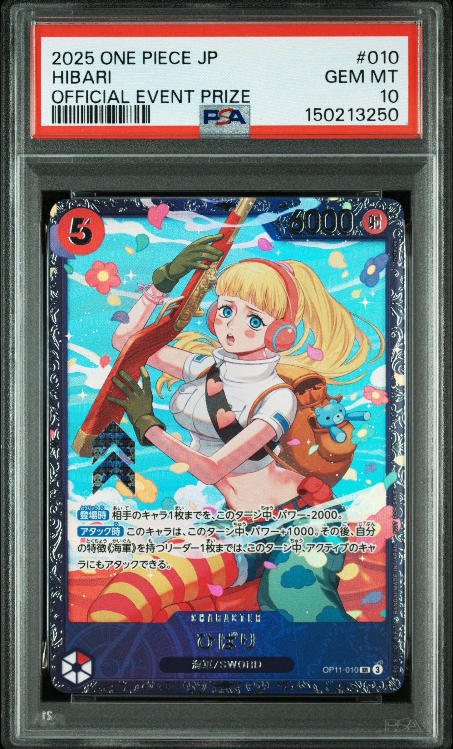 ひばり SR [OP11-010](プロモーションカード「フラッグシップバトル 4月」)