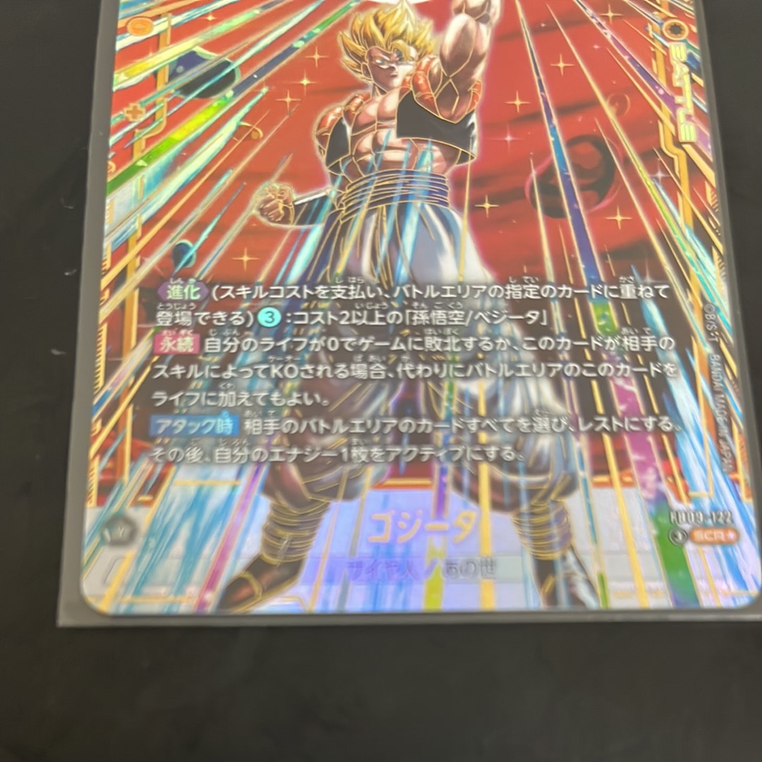 A]Gogeta SCR* [FB09-122](Booster Pack 