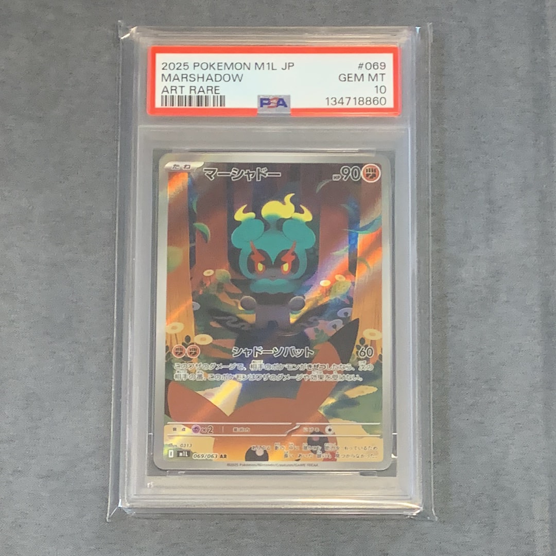 マーシャドー AR [M1L 069/063](拡張パック「メガブレイブ」)