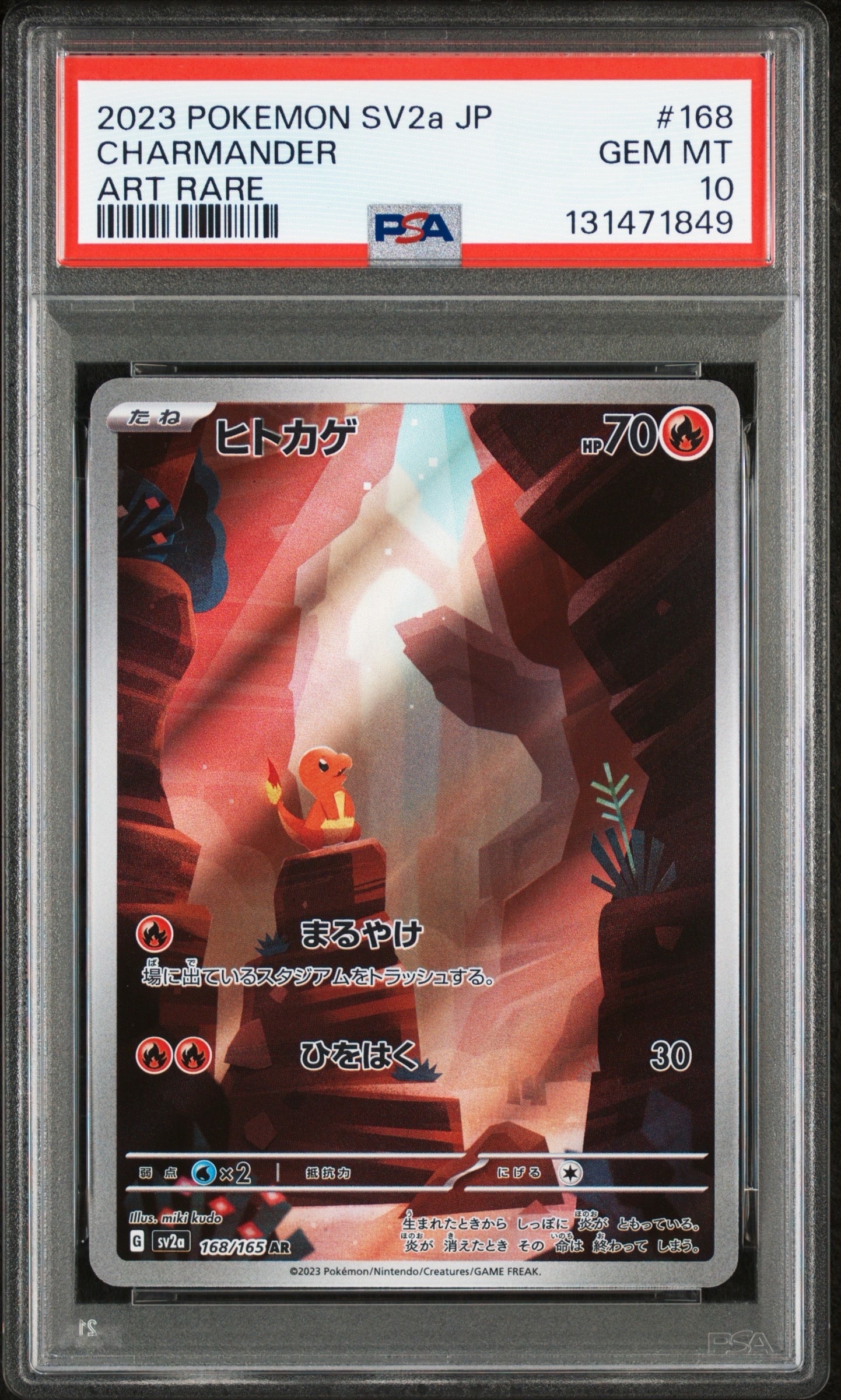 ヒトカゲ AR[SV2a 168/165](強化拡張パック「ポケモンカード151」)