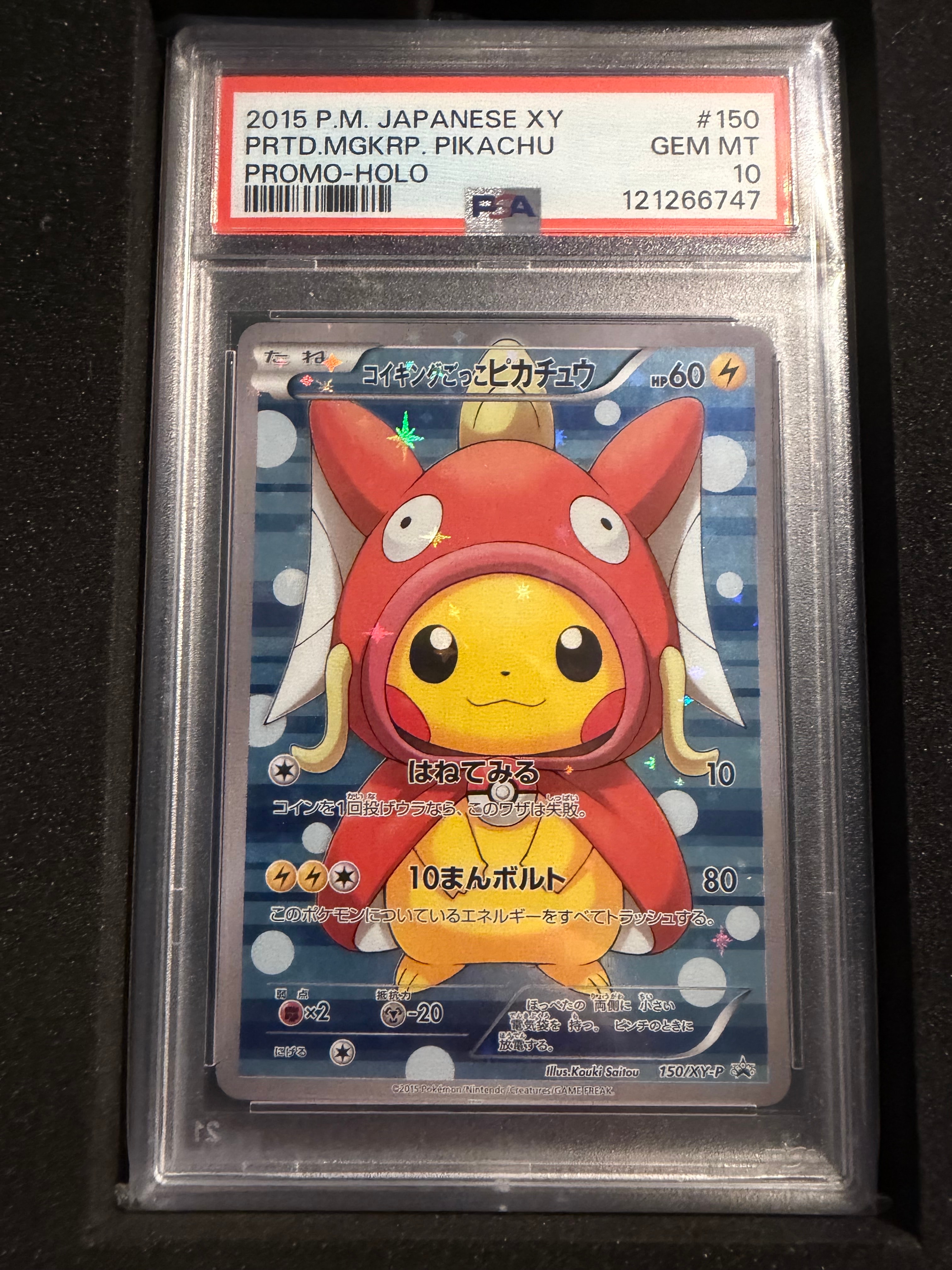 コイキングごっこピカチュウ: プロモ[XY-P 150/XY-P](プロモーションカード「XY-P」)