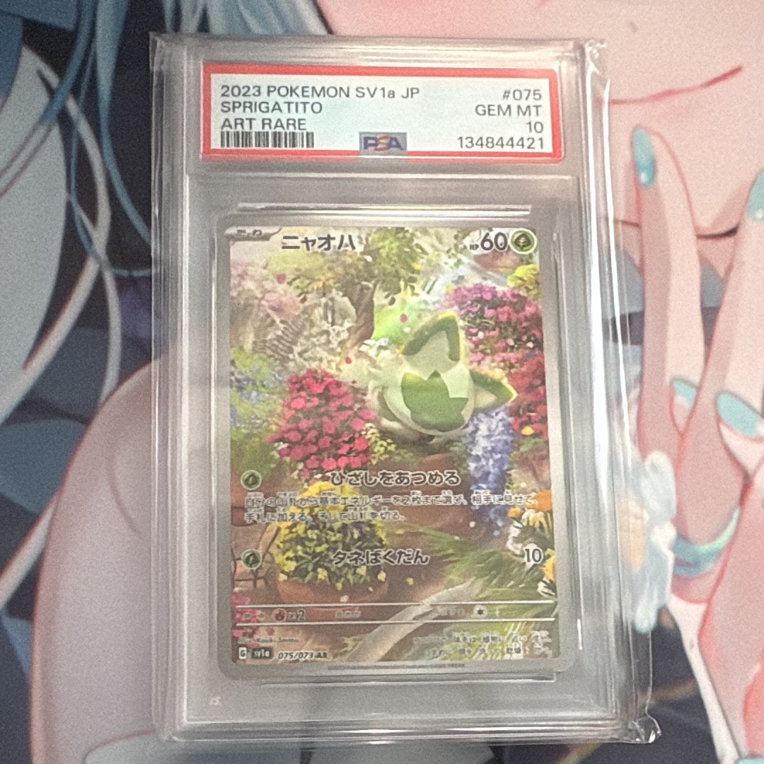 ニャオハ AR[SV1a 075/073](スカーレット&バイオレット 拡張パック「トリプレットビート」)