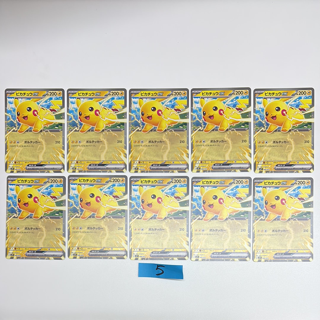 ピカチュウex [MP1 006/23](スタートデッキ100「バトルコレクション コロちゃおver」)