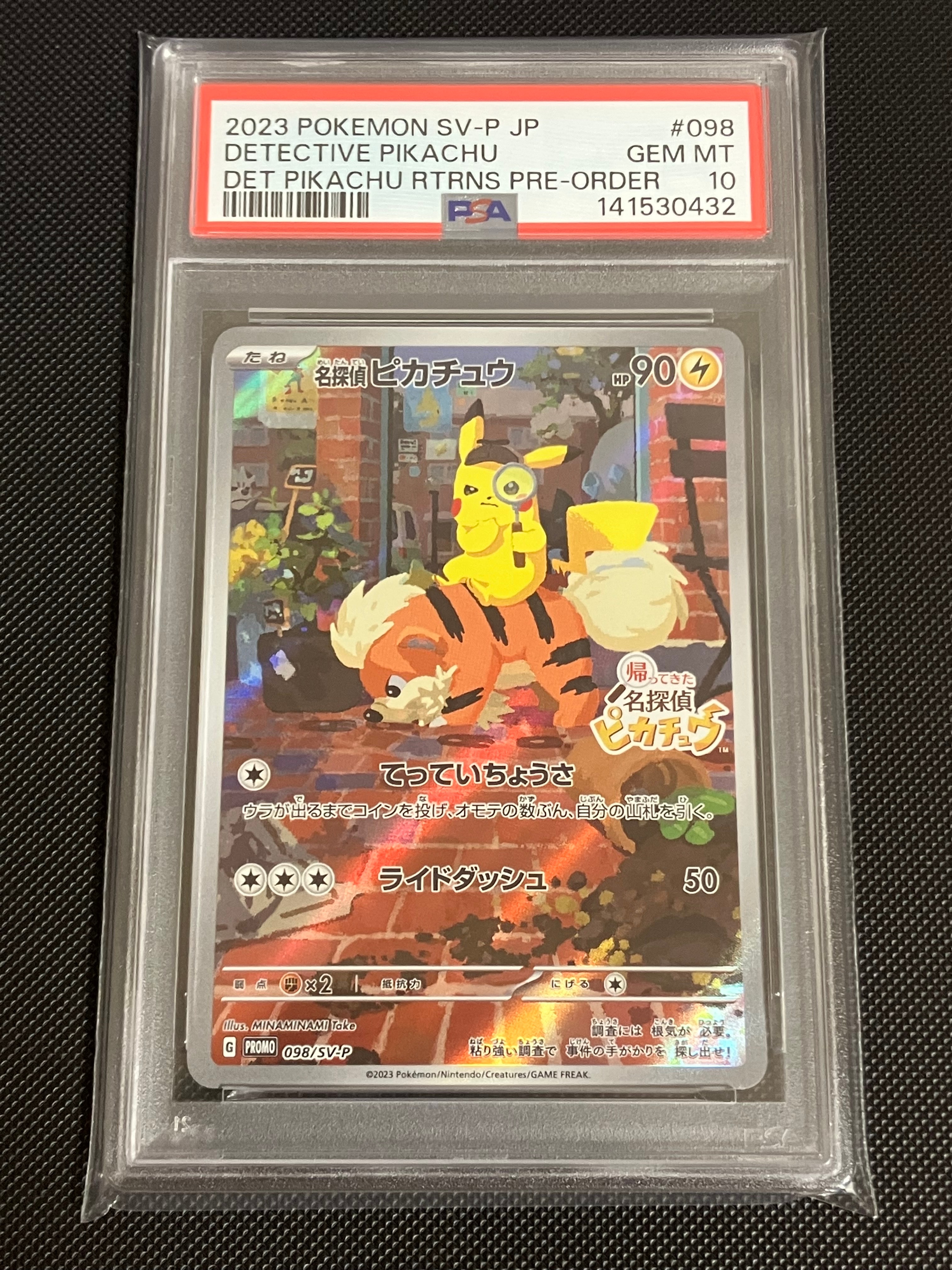 PSA10オーダイル/プロモ/イラコン2024】241/SV-P3連番 lead-netstore_sv9a142503ttpr001