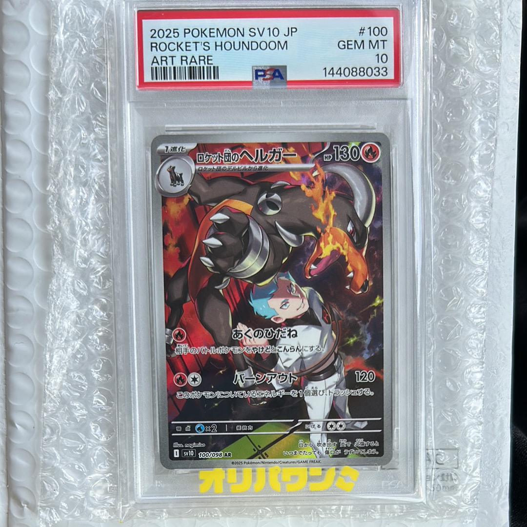 PSA10】かがやくリザードン K[S10b 011/071](強化拡張パック「Pokemon