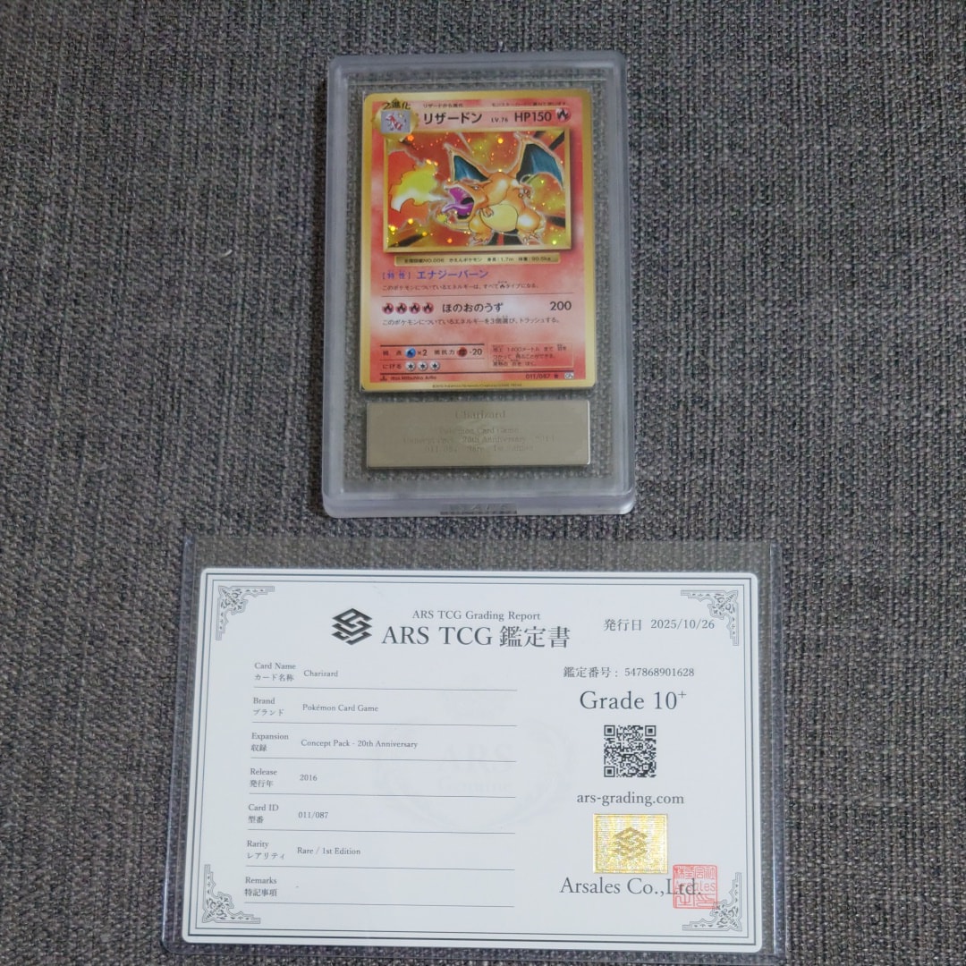 リザードン R :1ED [CP6 011/087](コンセプトパック「ポケットモンスターカードゲーム 拡張パック 20th Anniversary」)