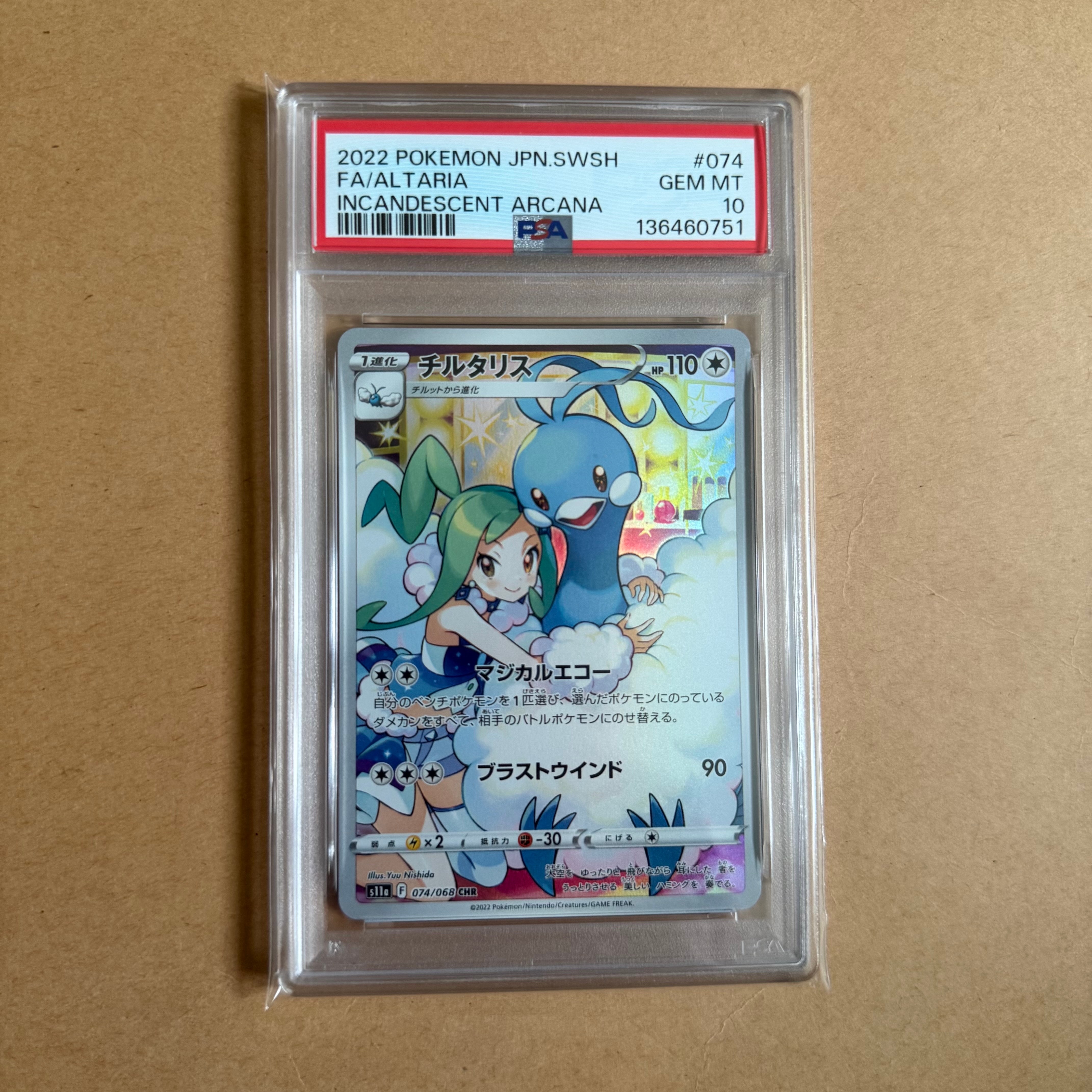 PSA10】チルタリス CHR [s11a 074/068](強化拡張パック『白熱の