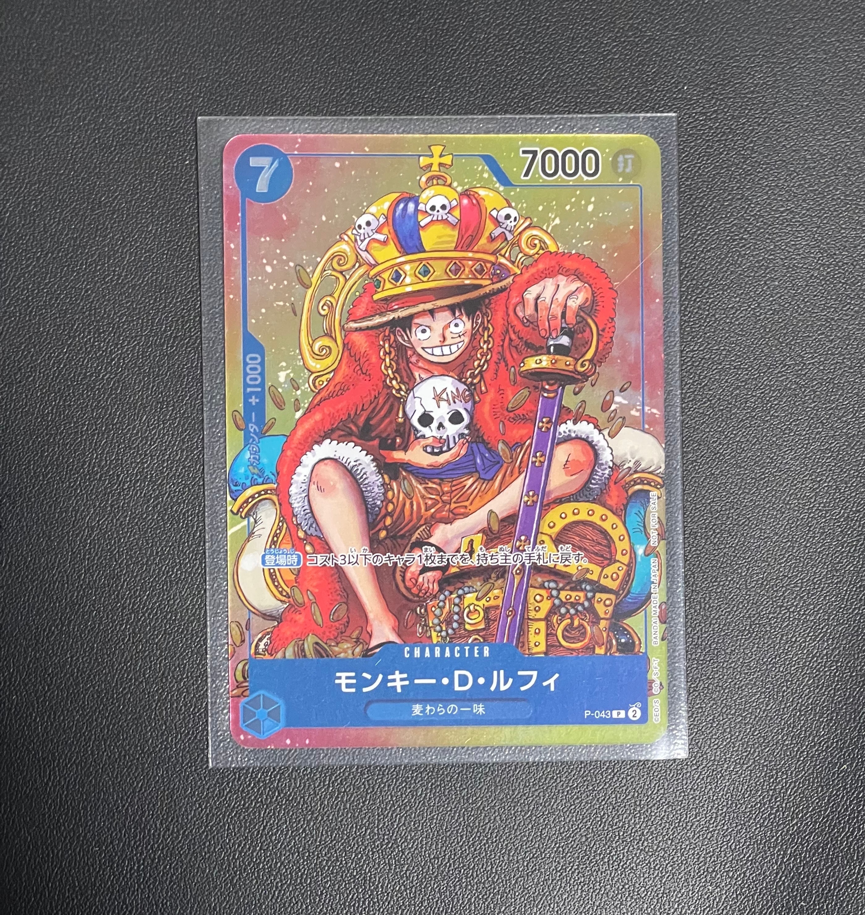 PSA9】モンキー・D・ルフィ P [P-043] (週刊少年ジャンプ2023年36・37