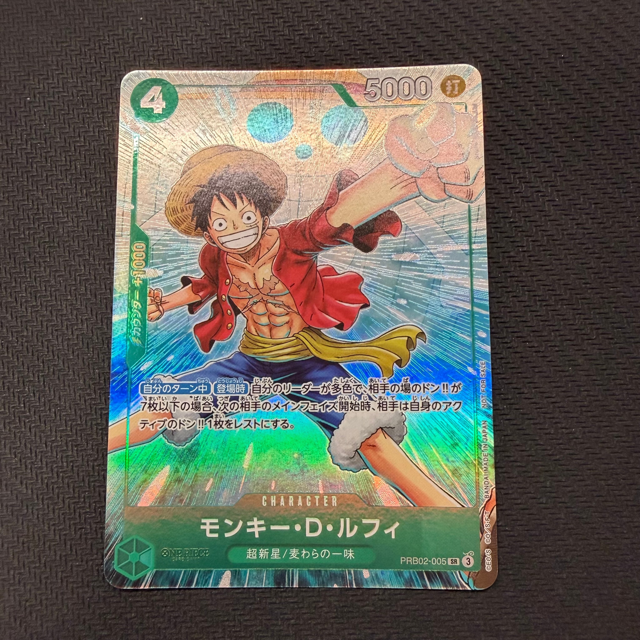 モンキー・D・ルフィ SR [PRB02-005](プロモーションカード「プロモーションパックEX Vol.4」)