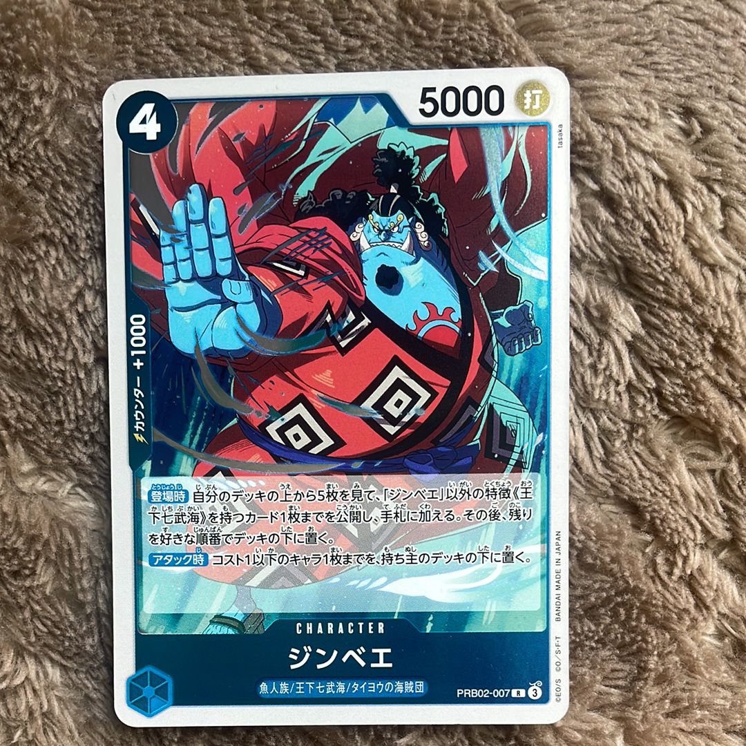 ジンベエ R [PRB02-007](プレミアムブースター「ONE PIECE CARD THE BEST vol.2」)