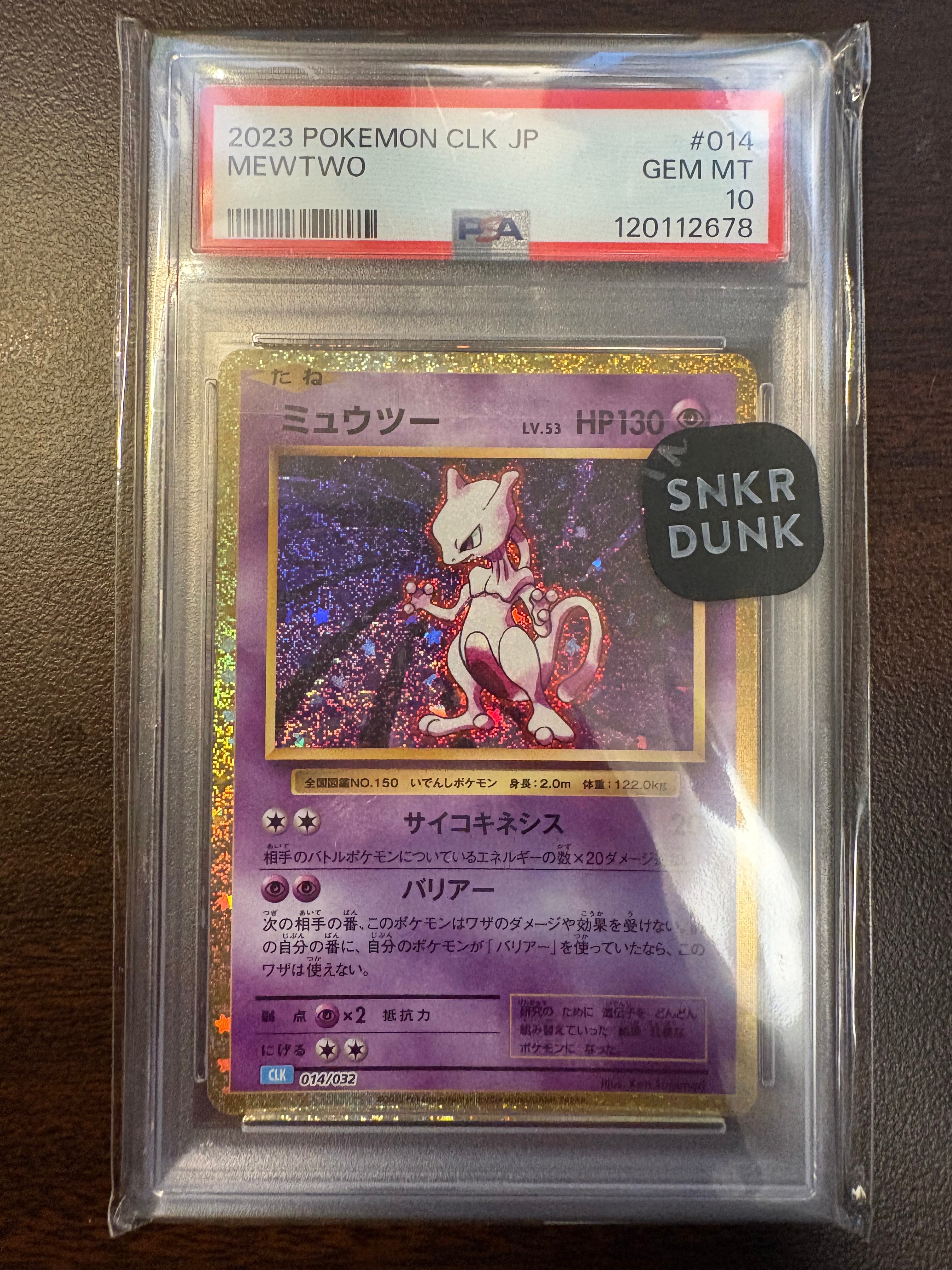 ミュウツー [CLK 014/032](ポケモンカードゲーム Classic)