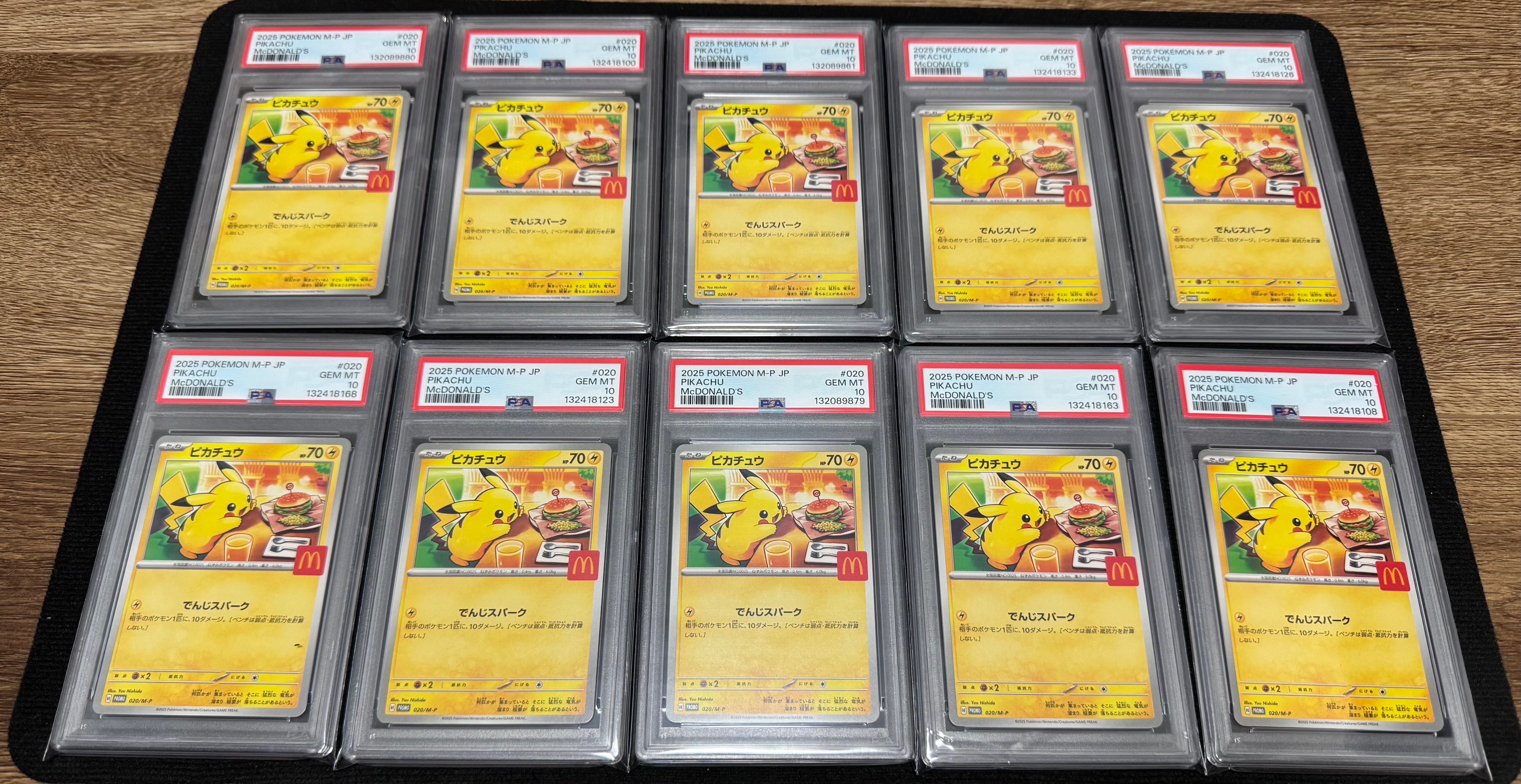 ピカチュウ P [M-P 020](プロモカードパック「マクドナルド ハッピーセット2025」)