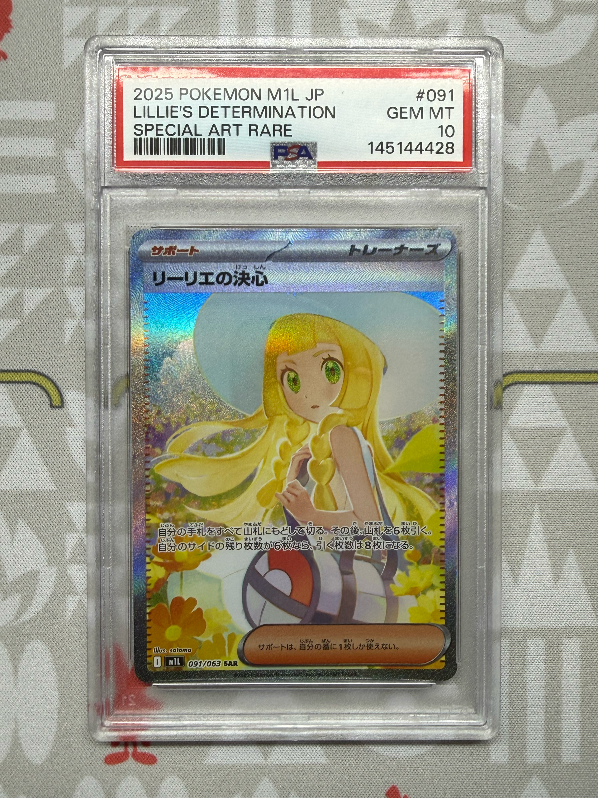 PSA9】リーリエの決心 SAR [M1L 091/063](拡張パック「メガブレイブ