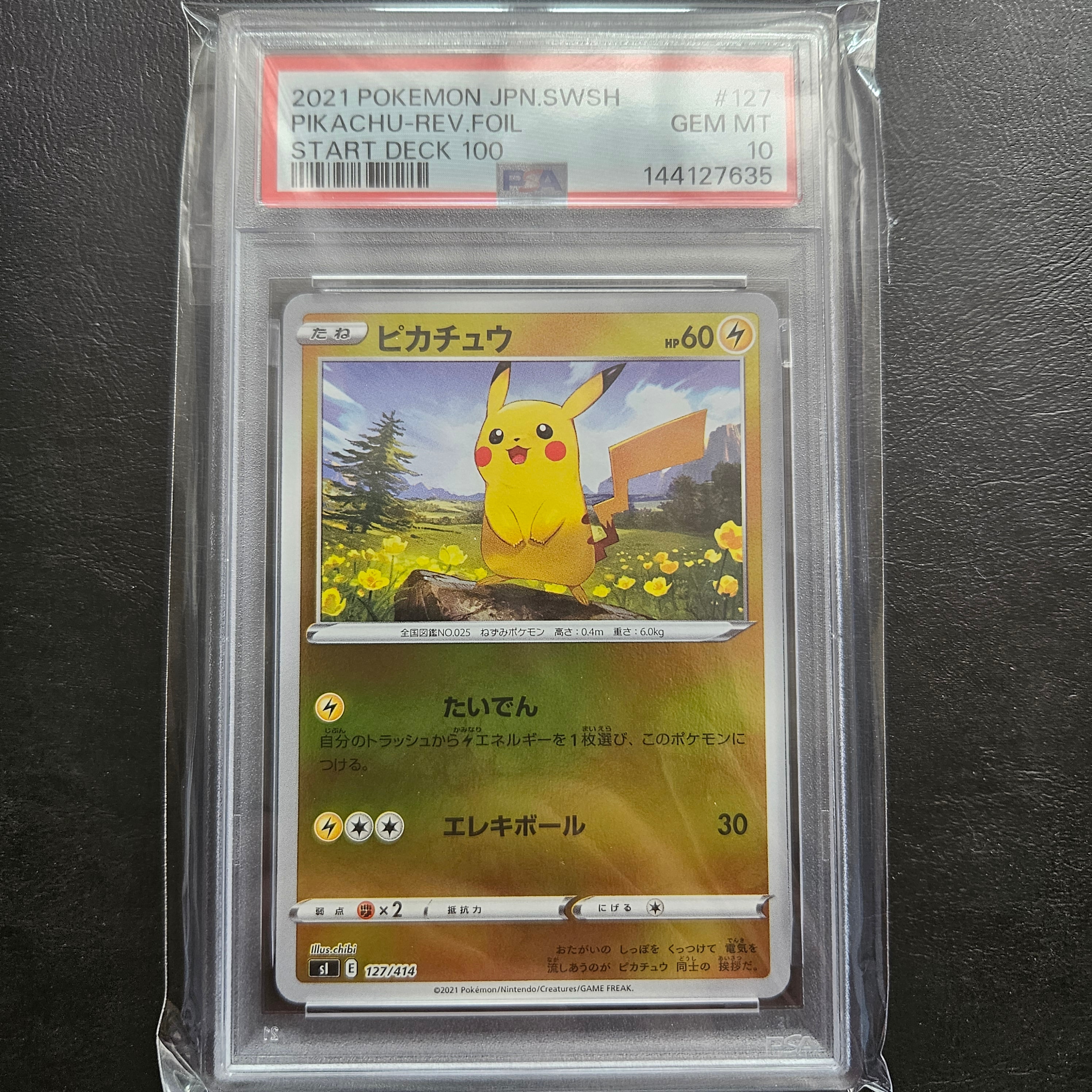 PSA10】ピカチュウ :ミラー [SI 127/414](ソード＆シールド「スタート