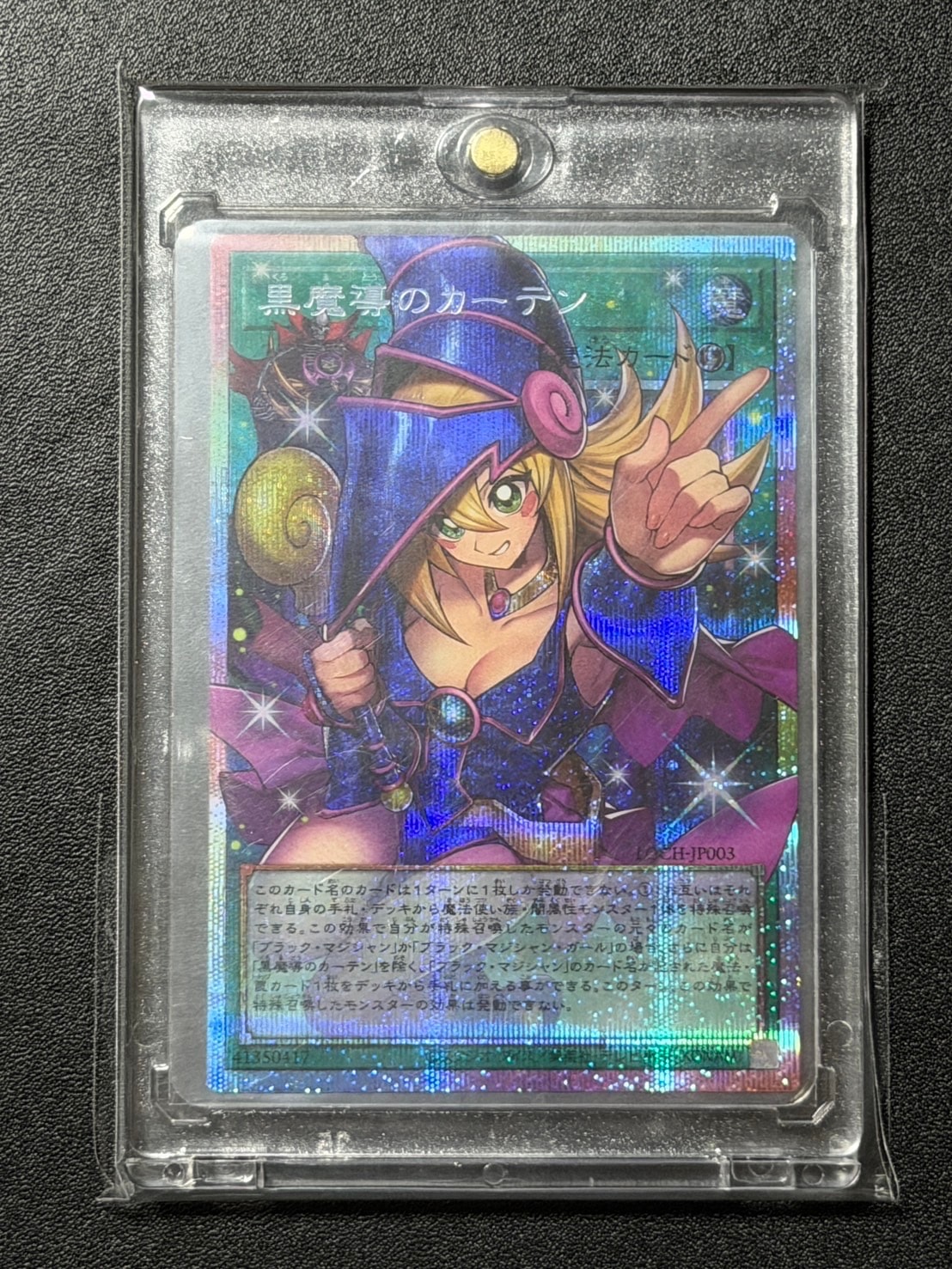 黒魔導のカーテン (ブラックマジシャンガール) PSE :オーバーフレーム [LOCH-JP003](リミットオーバーコレクション ザ ヒーローズ)