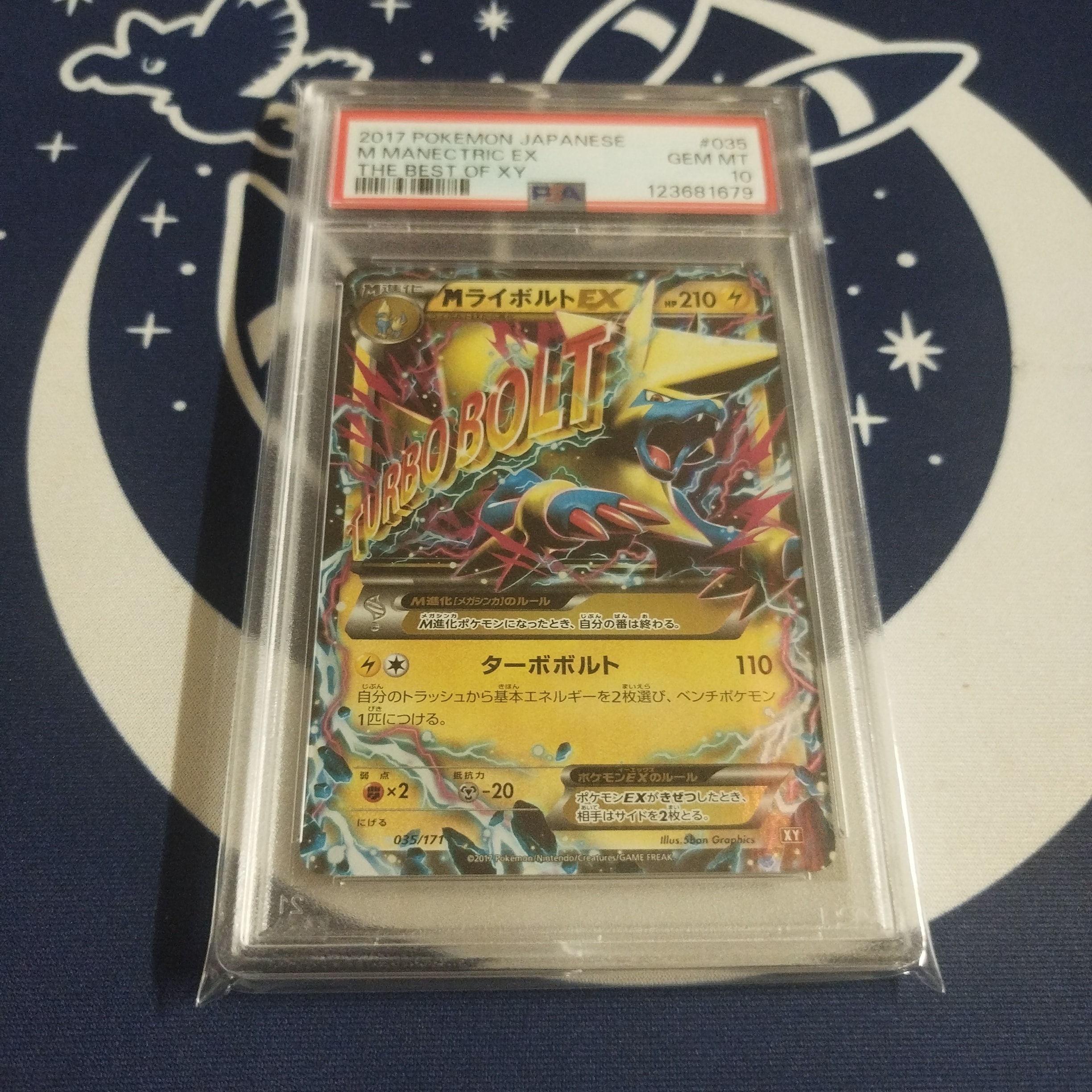 PSA10 MライボルトEX RR THE BEST OF XY 035/171 PSA10 MライボルトEX RR THE BEST OF XY 035/171