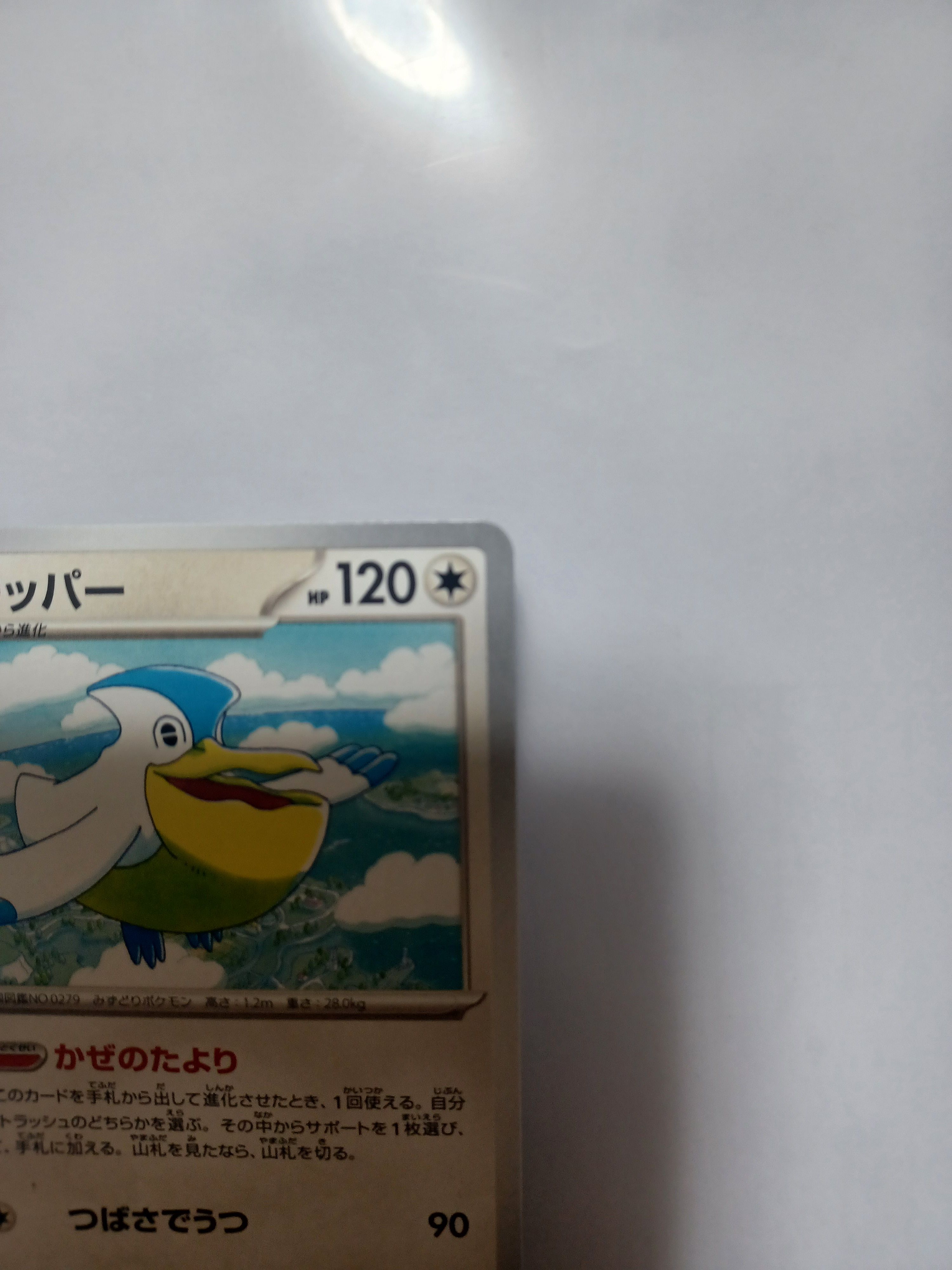 pelipper pokemon card Pelipper EX Deoxy NM, 21/107 Pokemon Card main image 1