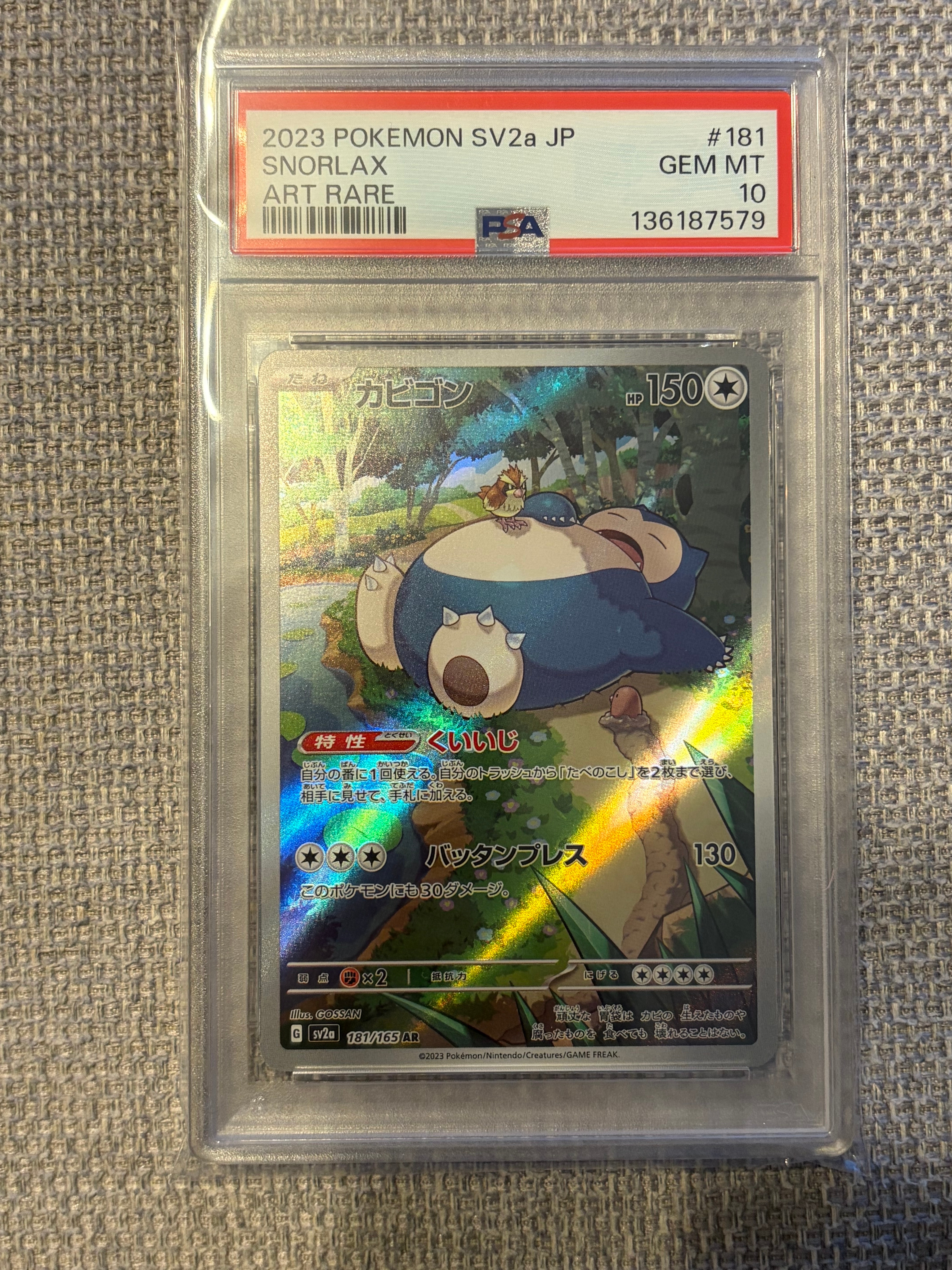 PSA10 カビゴン AR SV2a ポケモンカード151 181/165！ PSA10 カビゴン AR SV2a ポケモンカード151 181/165 - メルカリ