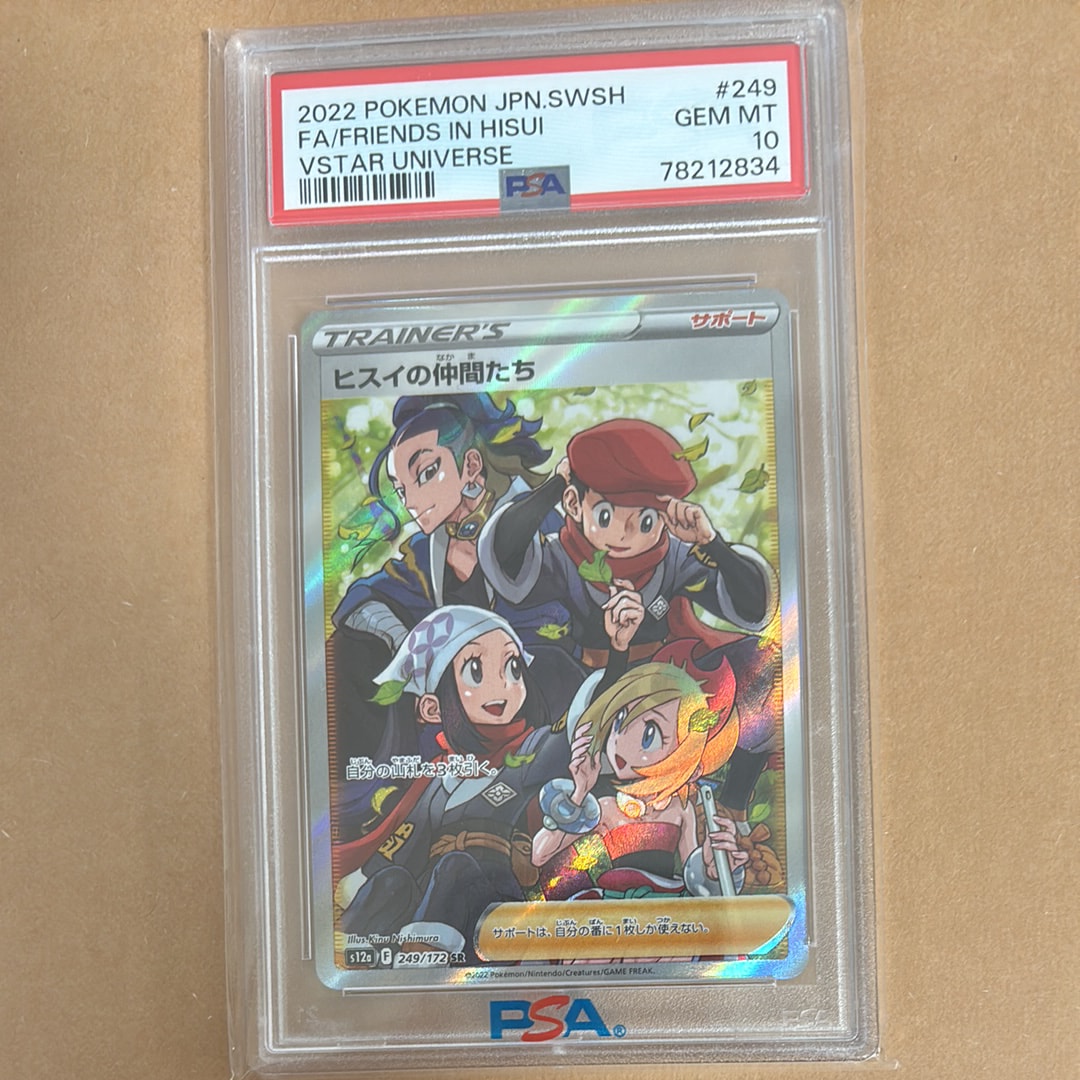 ヒスイの仲間たち SR[s12a 249/172](ハイクラスパック「VSTARユニバース」)