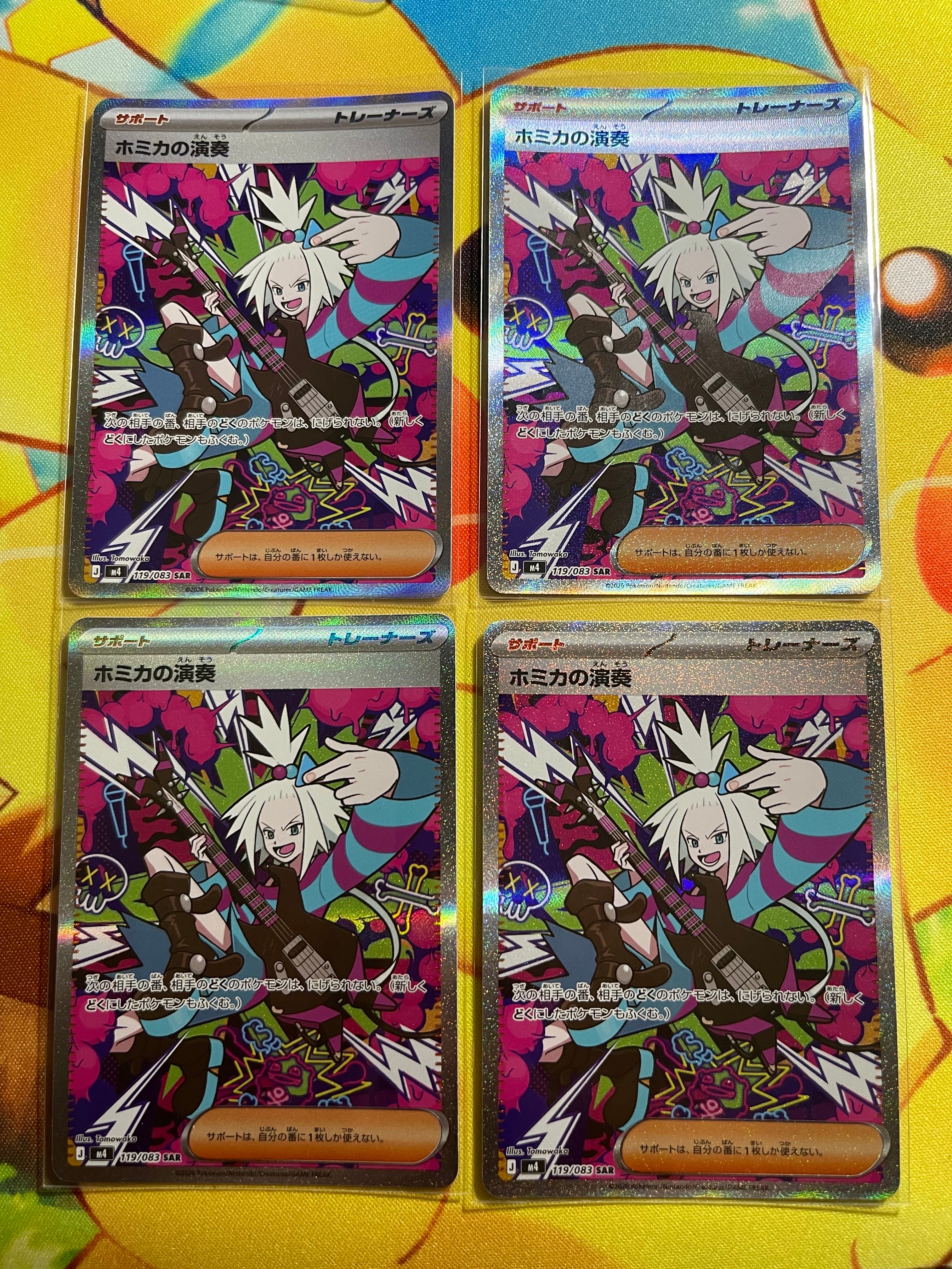 ホミカの演奏 SAR [M4 119/083](拡張パック「ニンジャスピナー」)