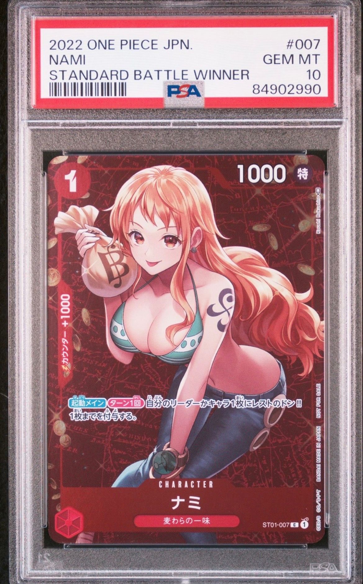 ナミ P [ST01-007]  (スタンダードバトル 優勝記念品)